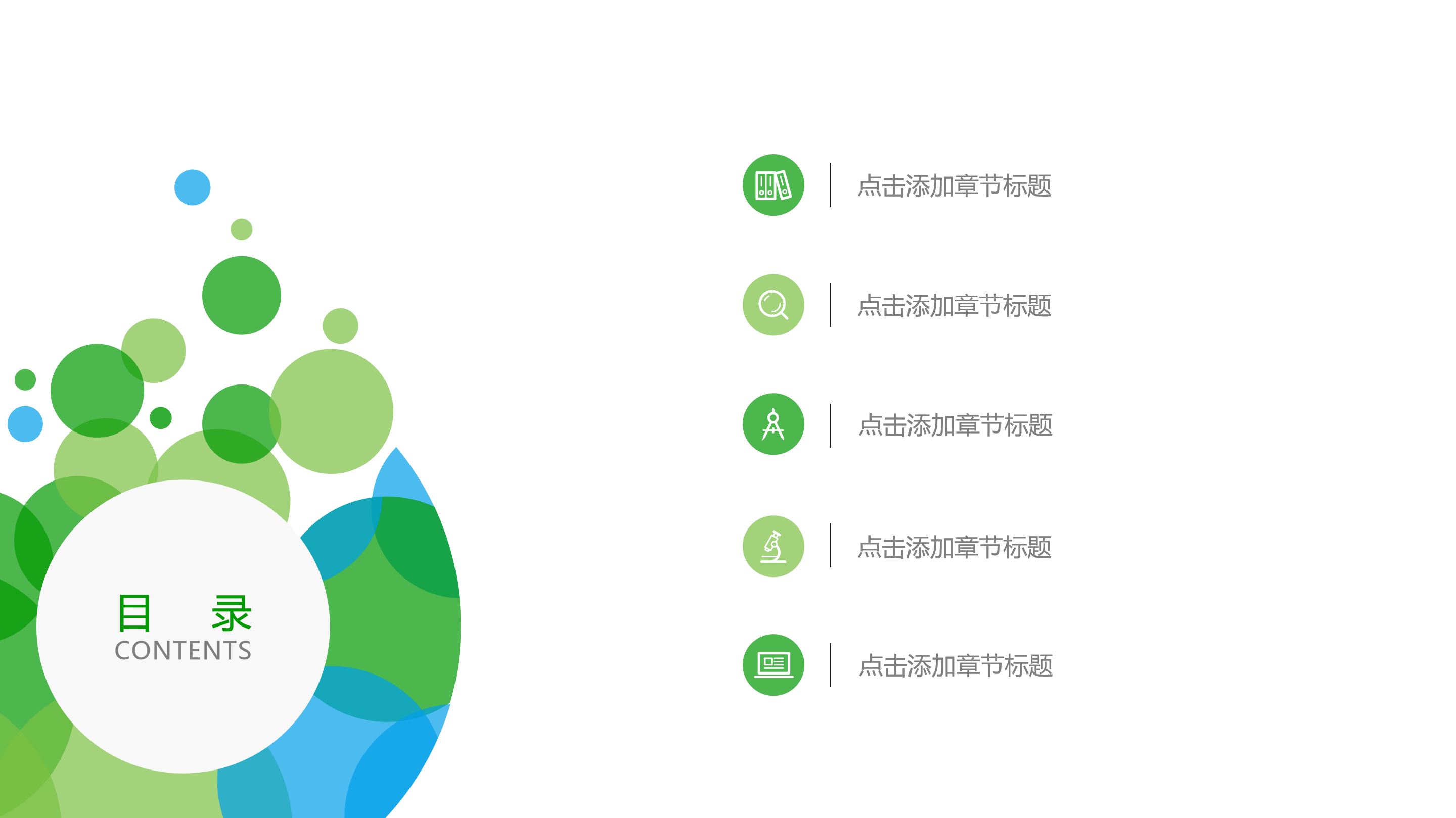 绿色泡泡简约环保主题ppt模板