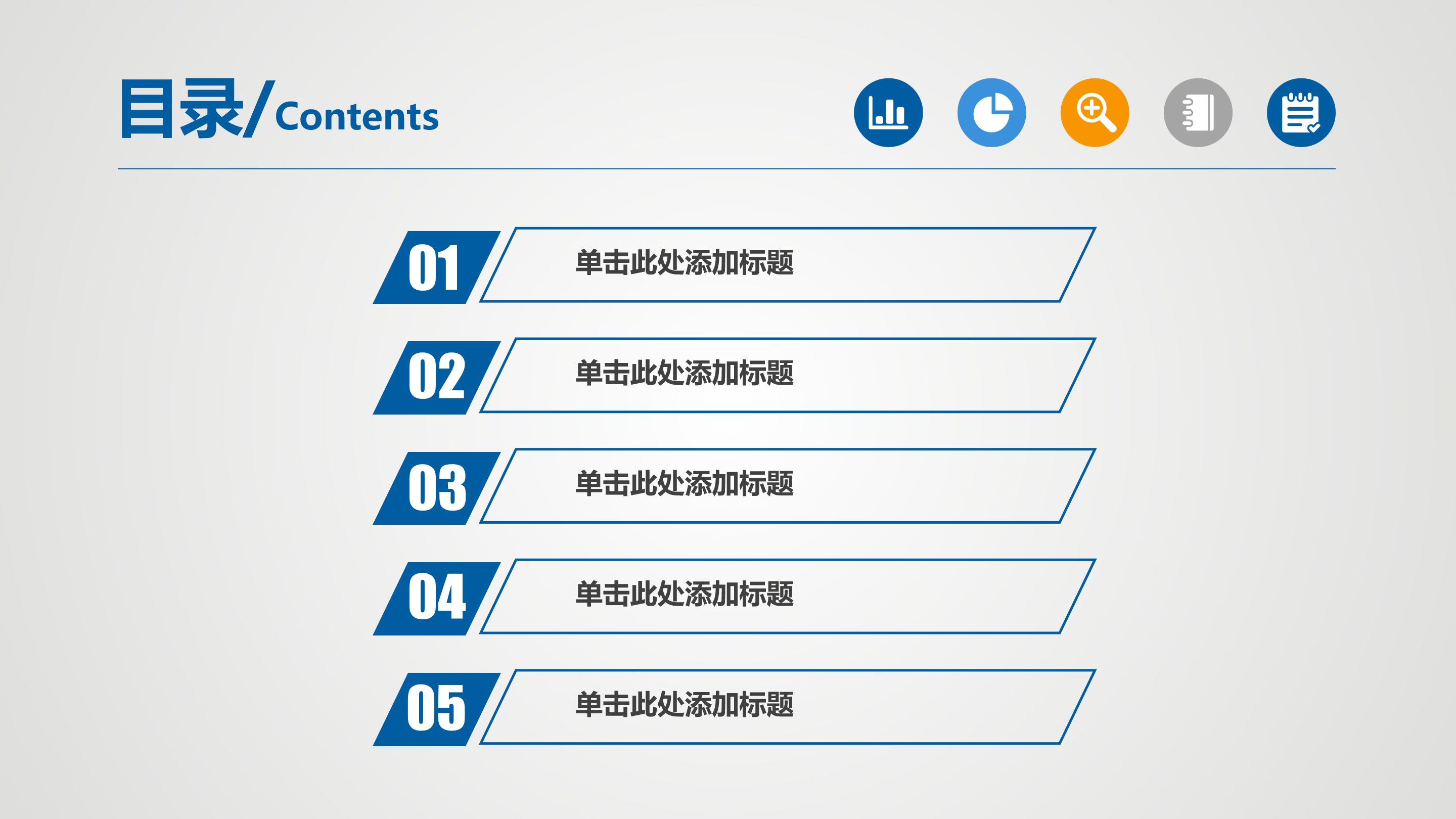 高中生个人职业规划ppt模板