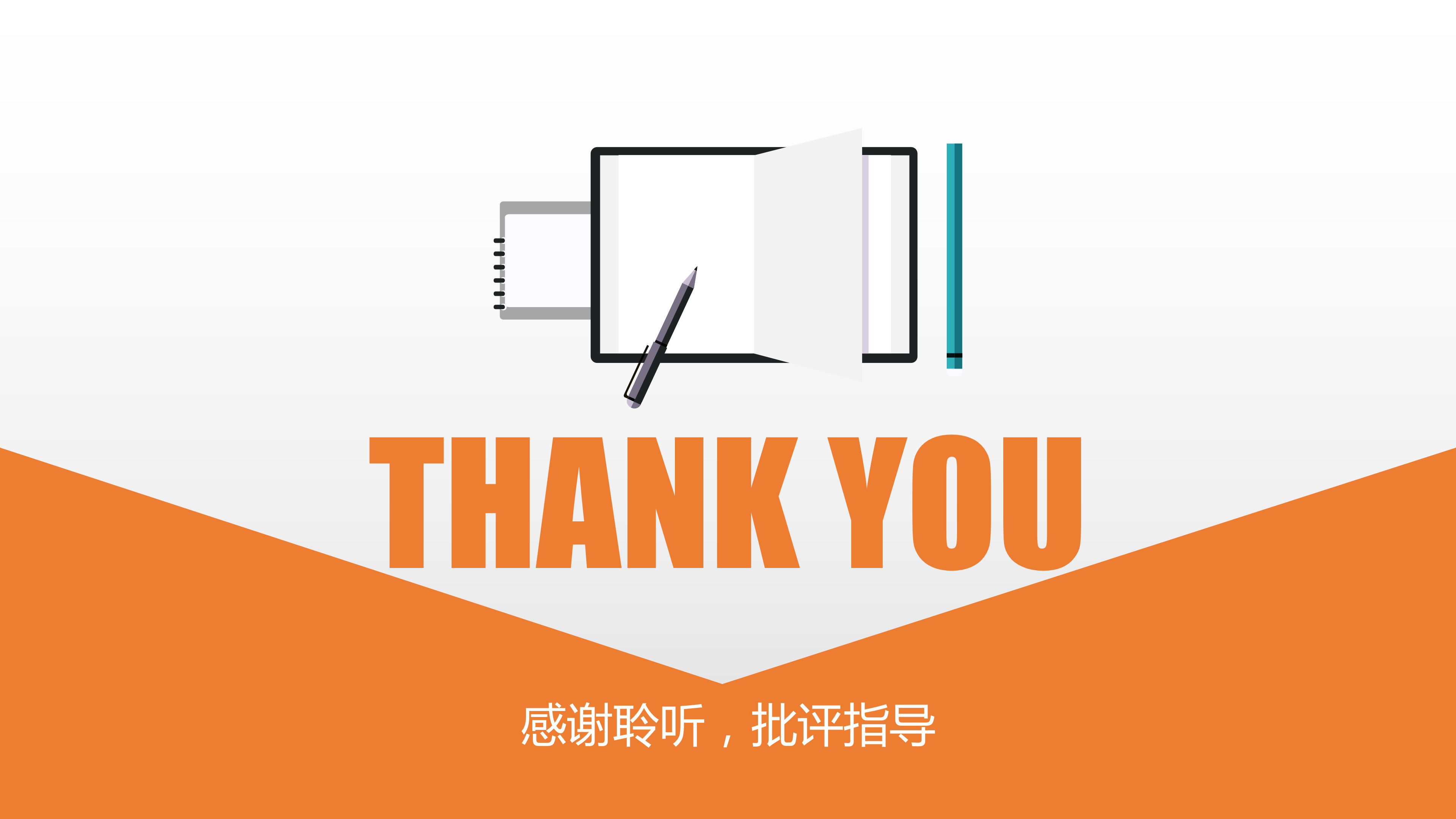 记事本图标简约扁平年终工作总结报告ppt模板 