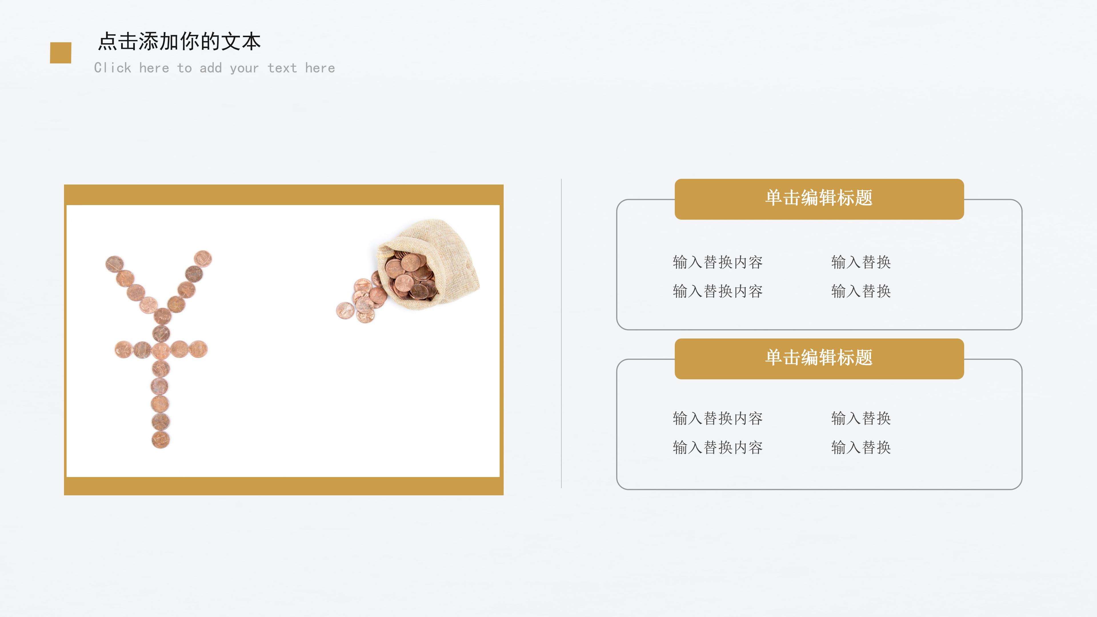 简洁明了金融行业财务报告书PPT模板