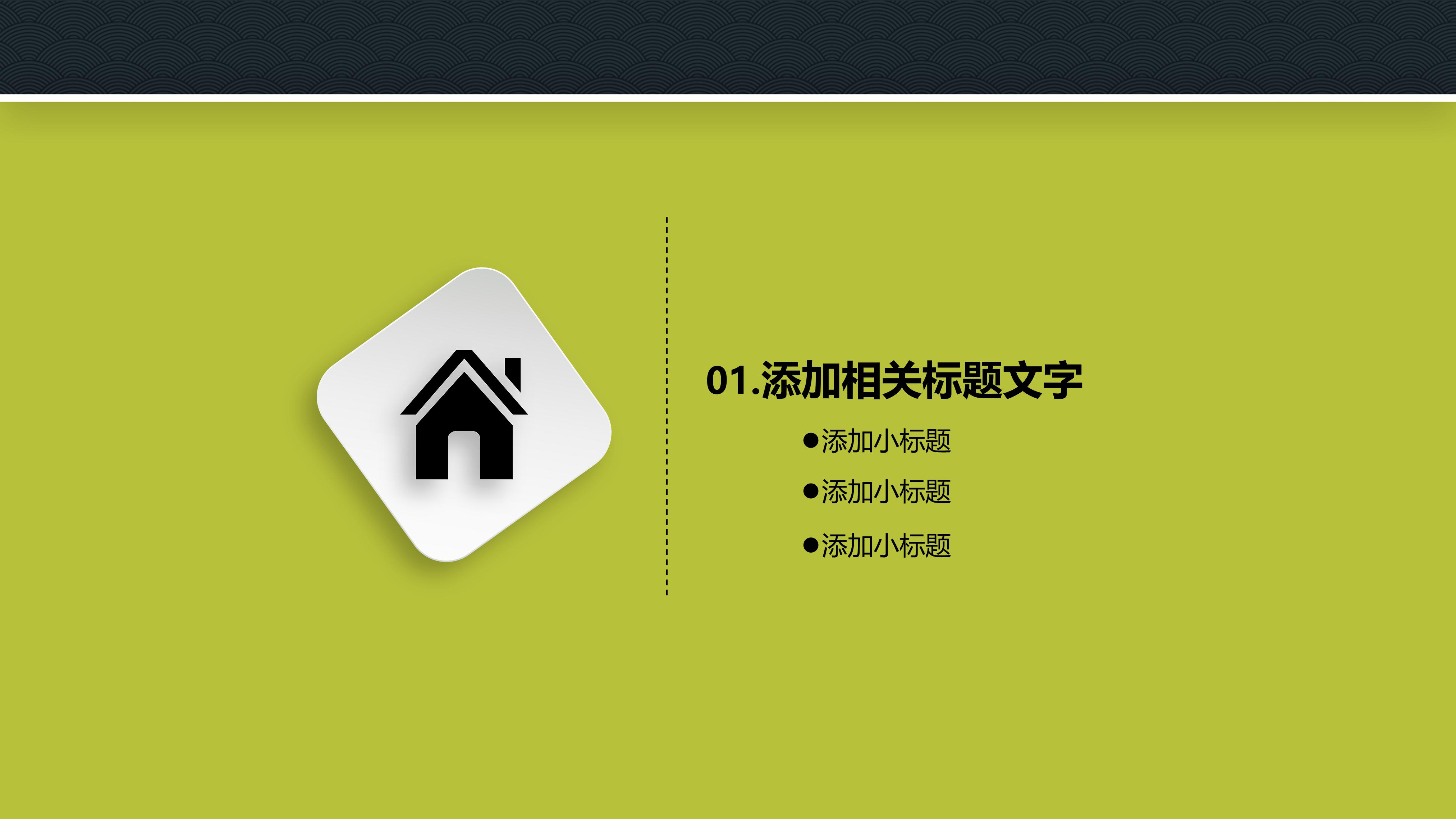 市场竞争分析ppt模板
