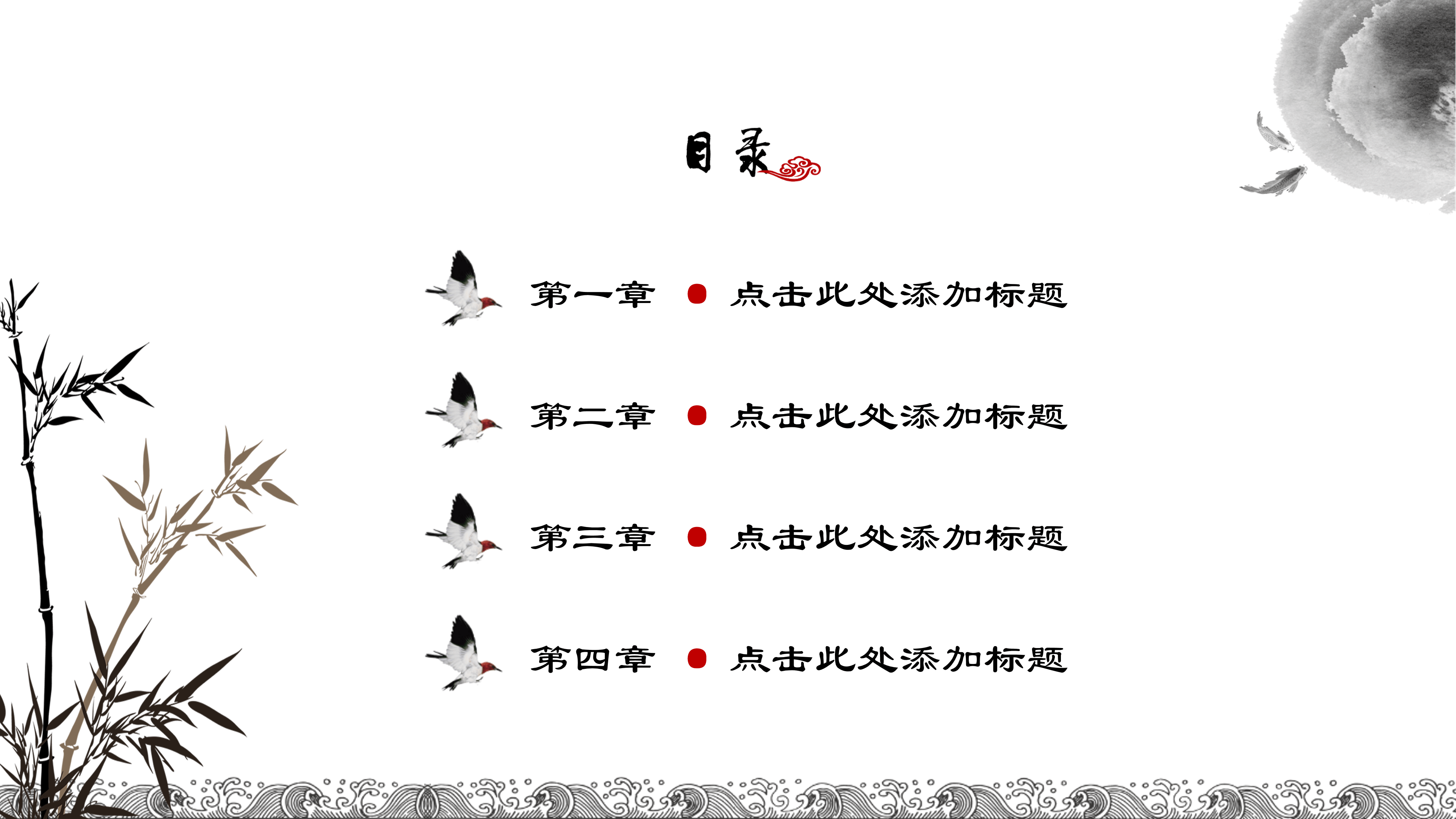 淡雅水墨山水画简约中国风工作总结ppt模板