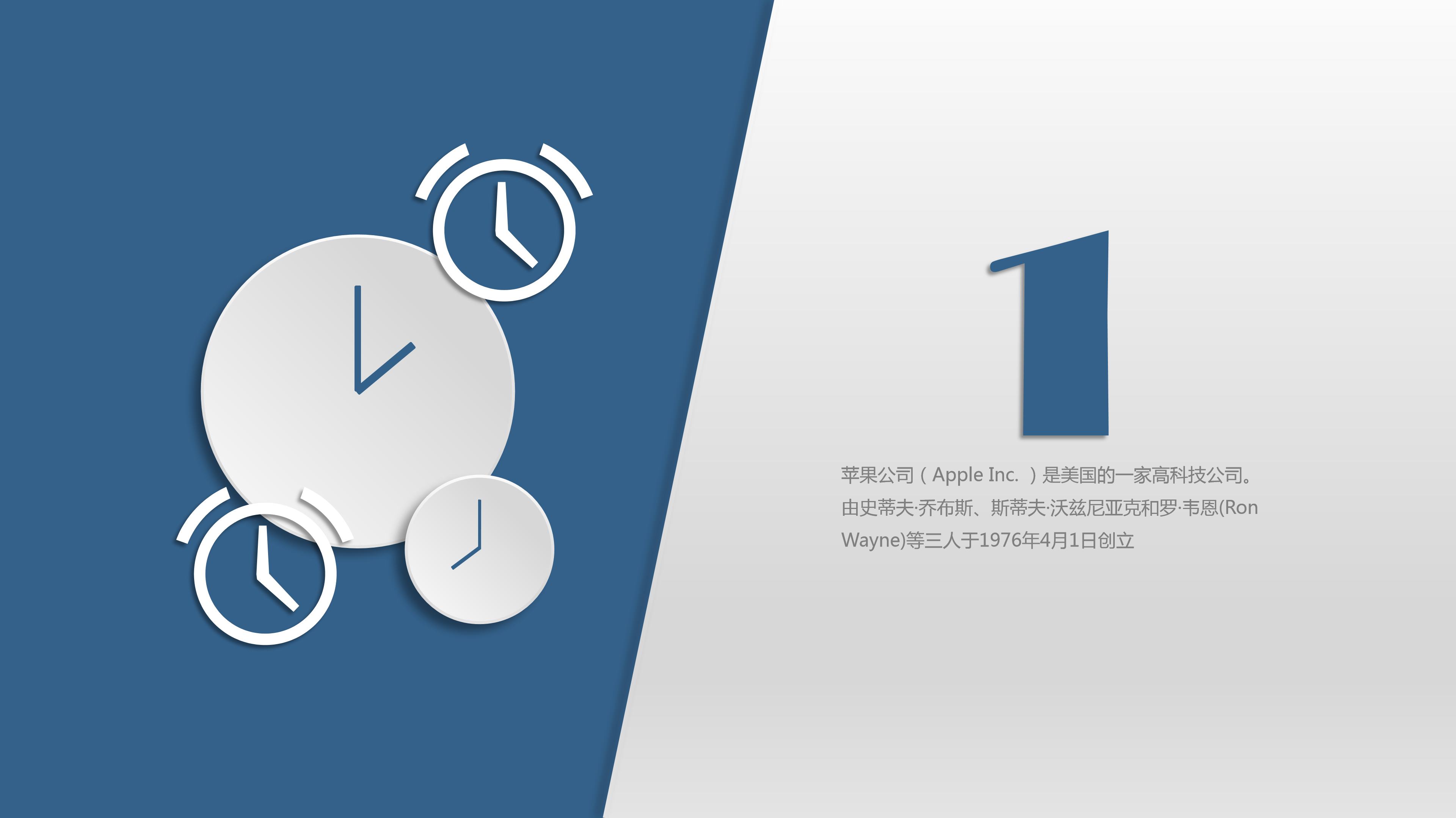 微立体商务个人工作总结计划ppt模板