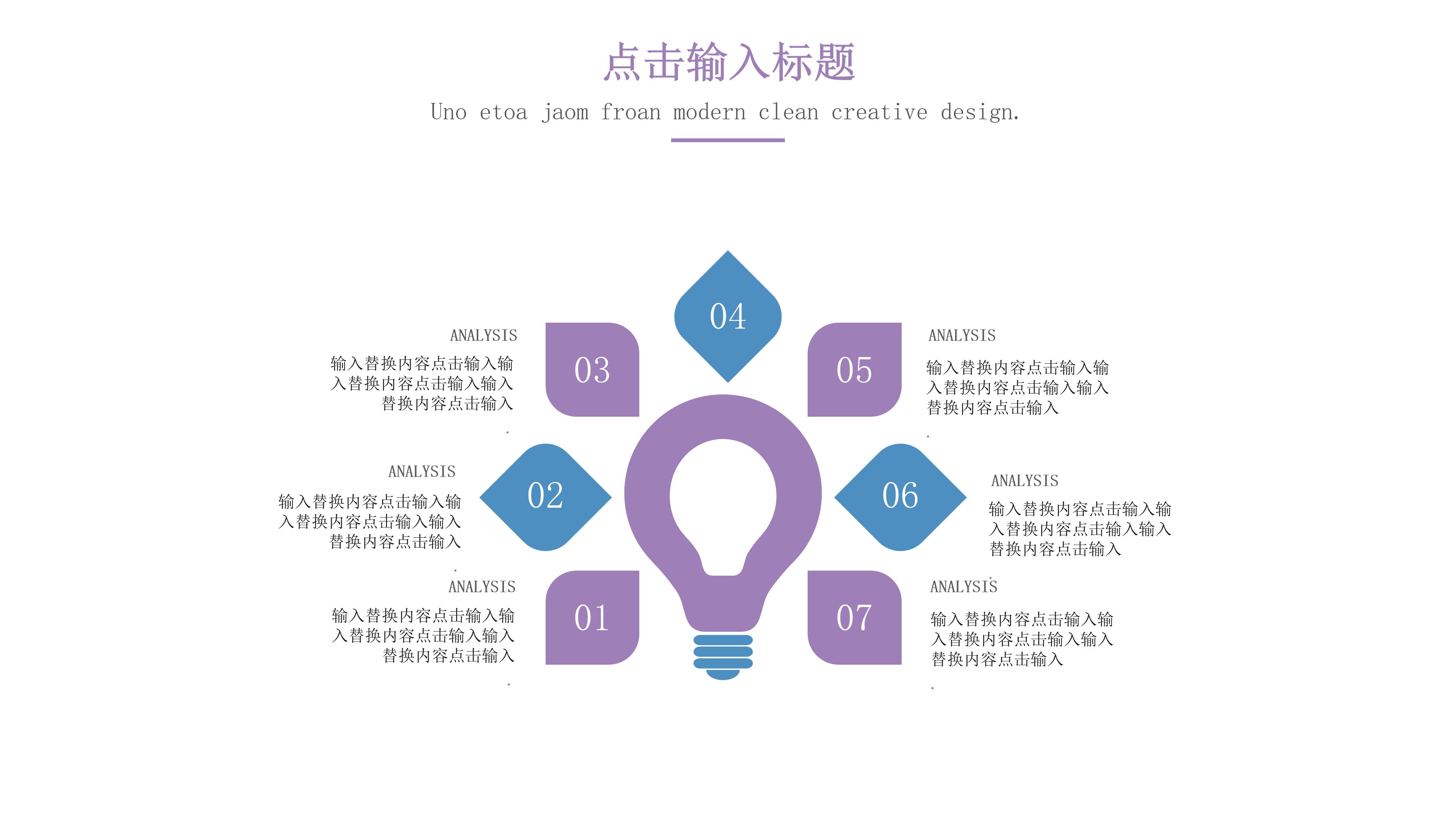 创意时尚毕业典礼活动策划案PPT模板
