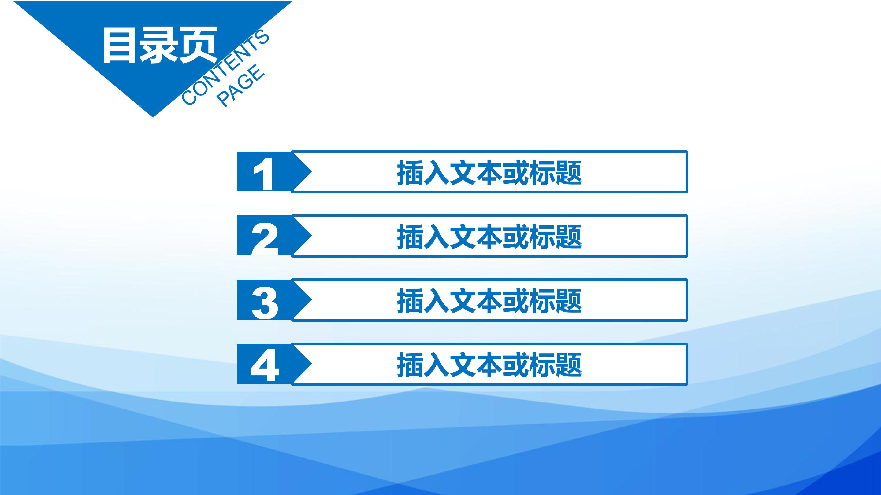 影城竞争对手分析ppt模板
