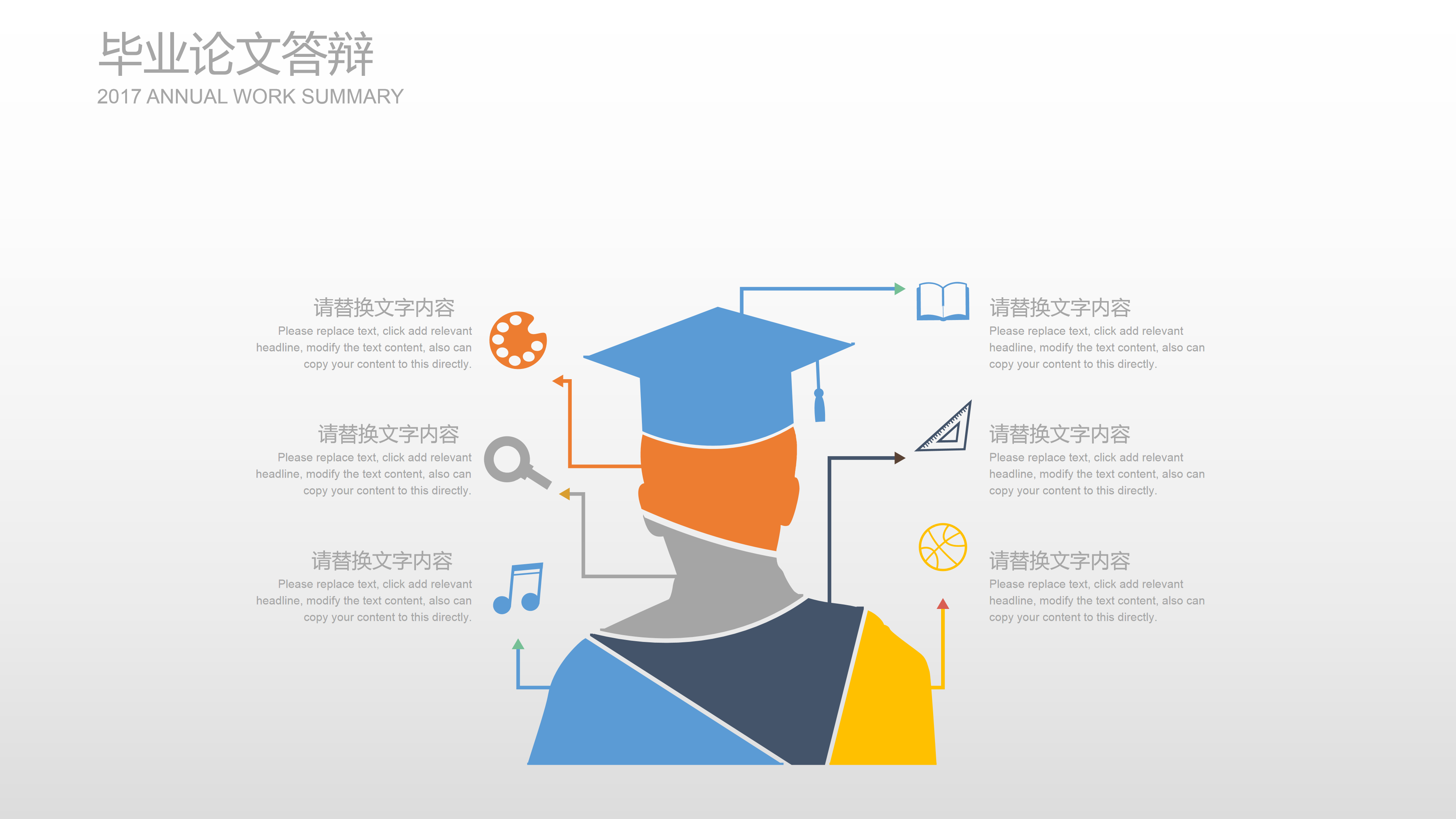 记事本图标简约扁平年终工作总结报告ppt模板 