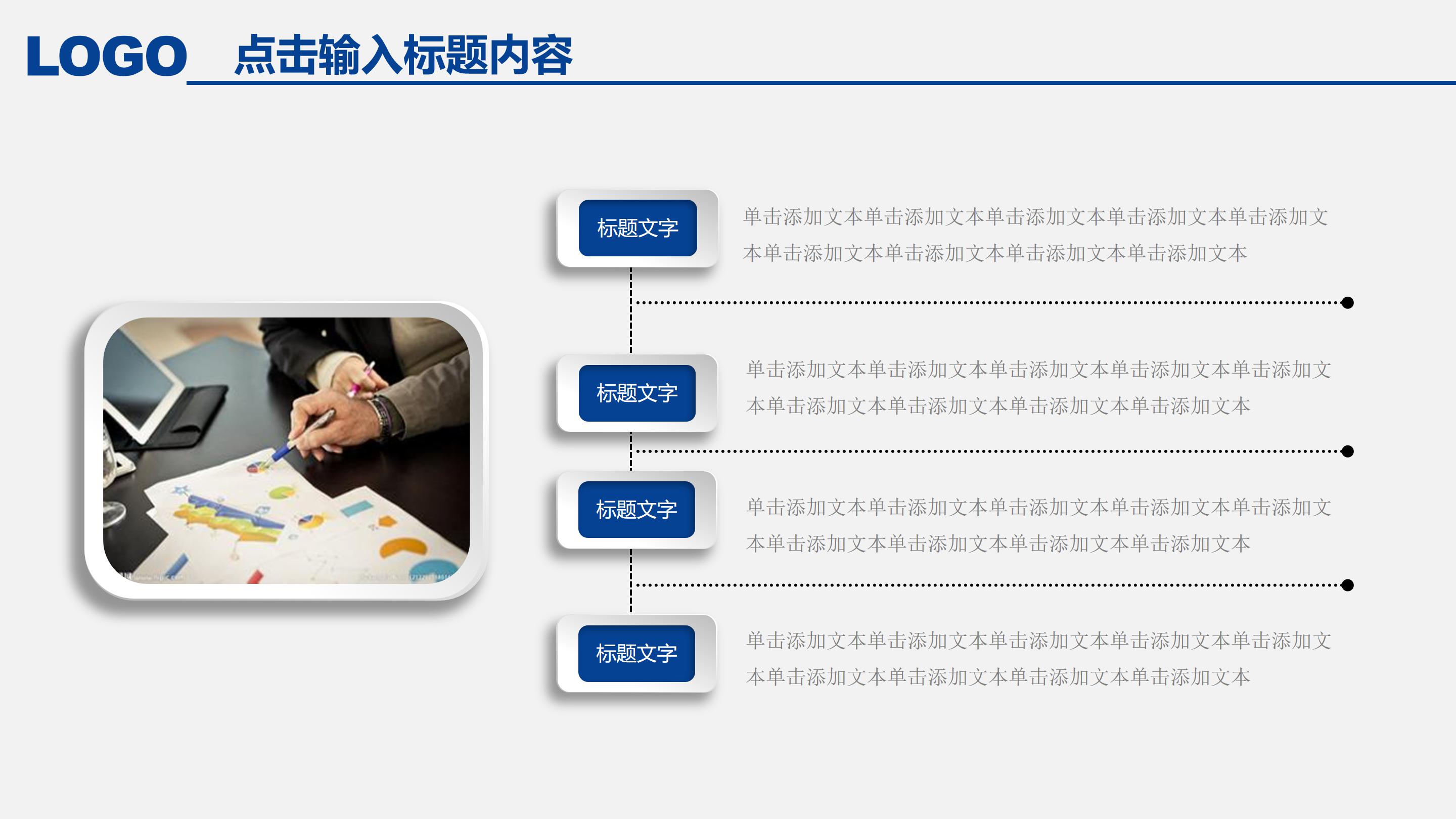 员工个人职业规划ppt模板