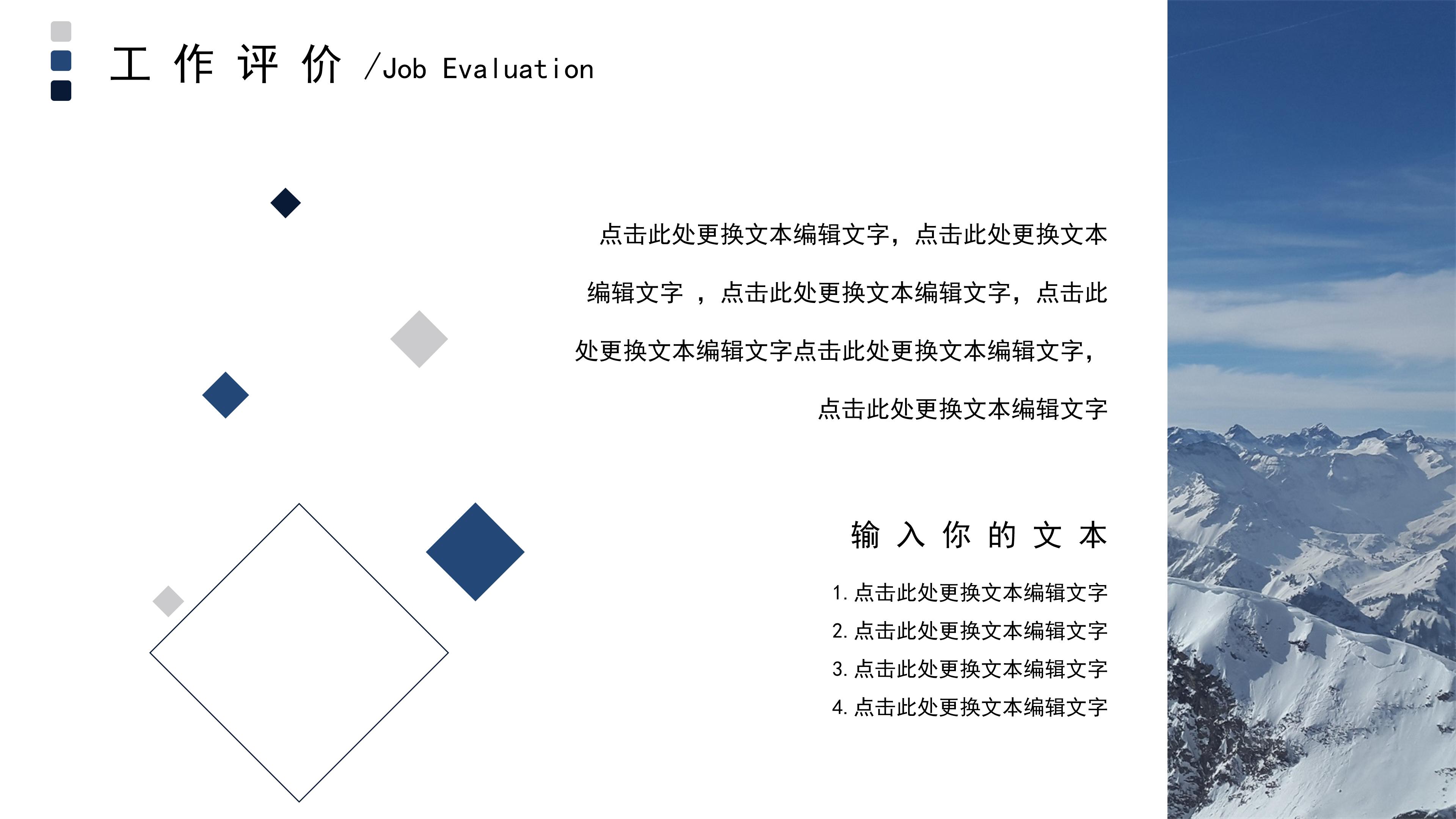 新护士个人职业规划ppt模板