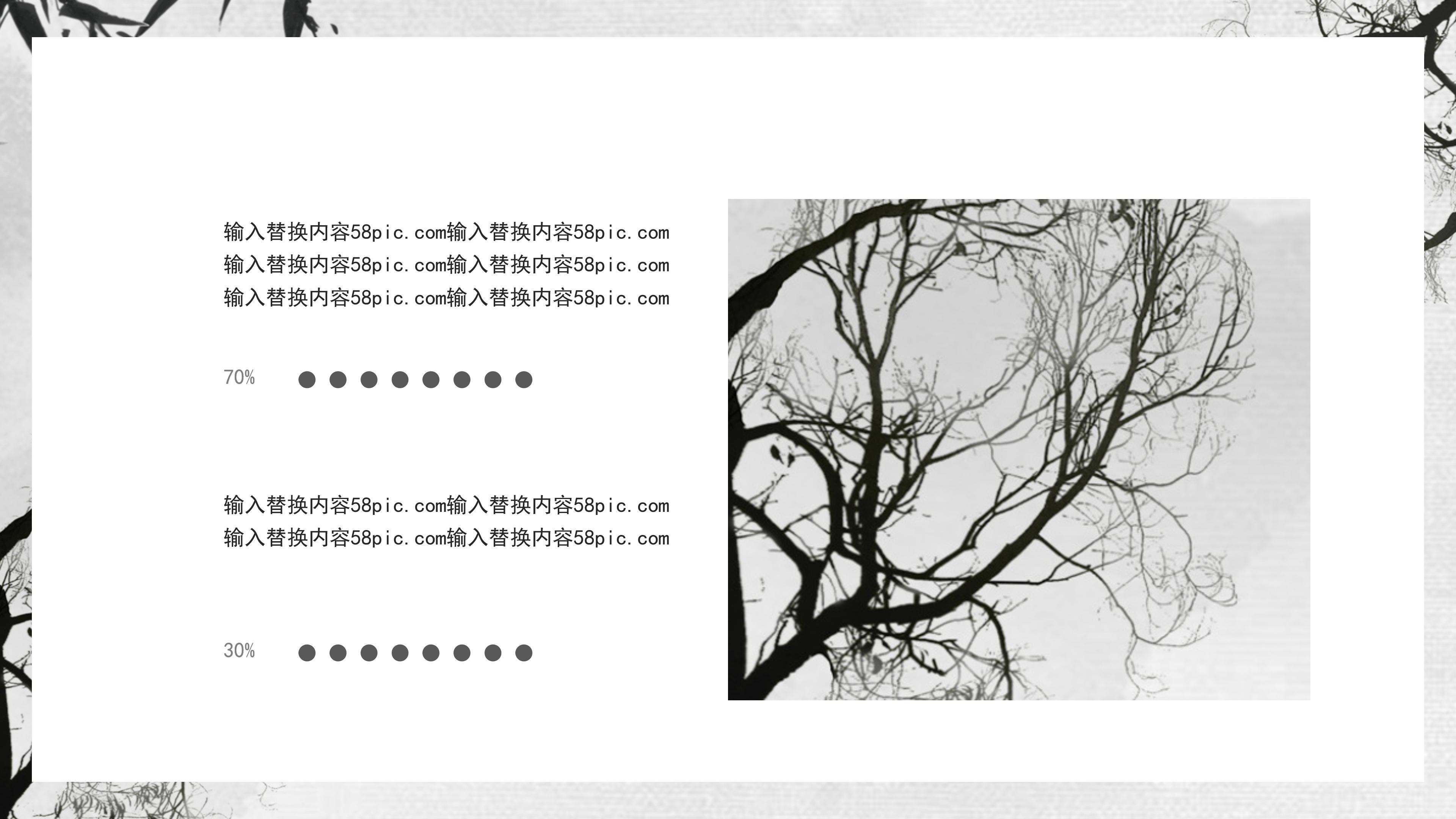 唯美山水画背景中国风工作汇报PPT模板