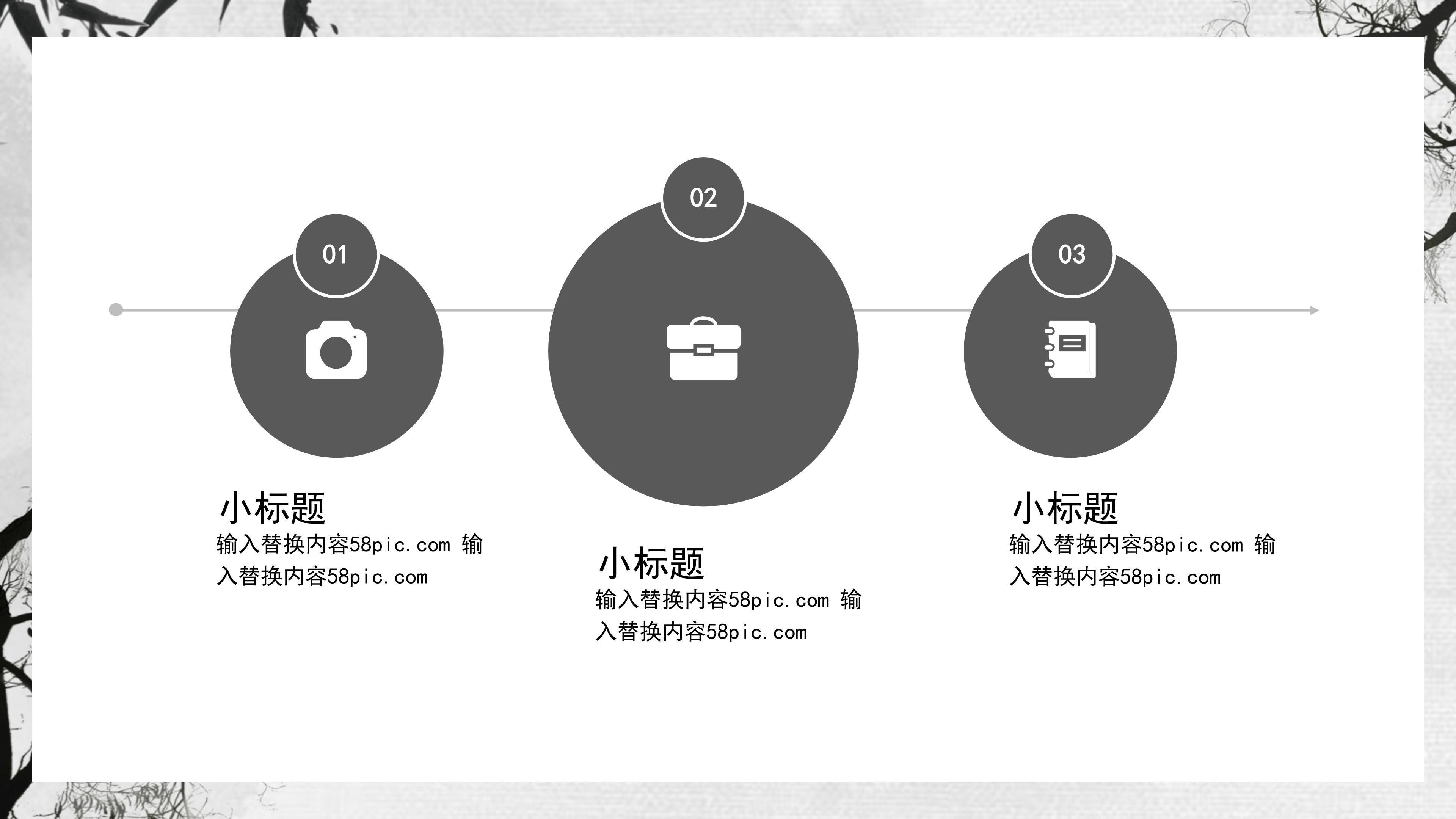 唯美山水画背景中国风工作汇报PPT模板