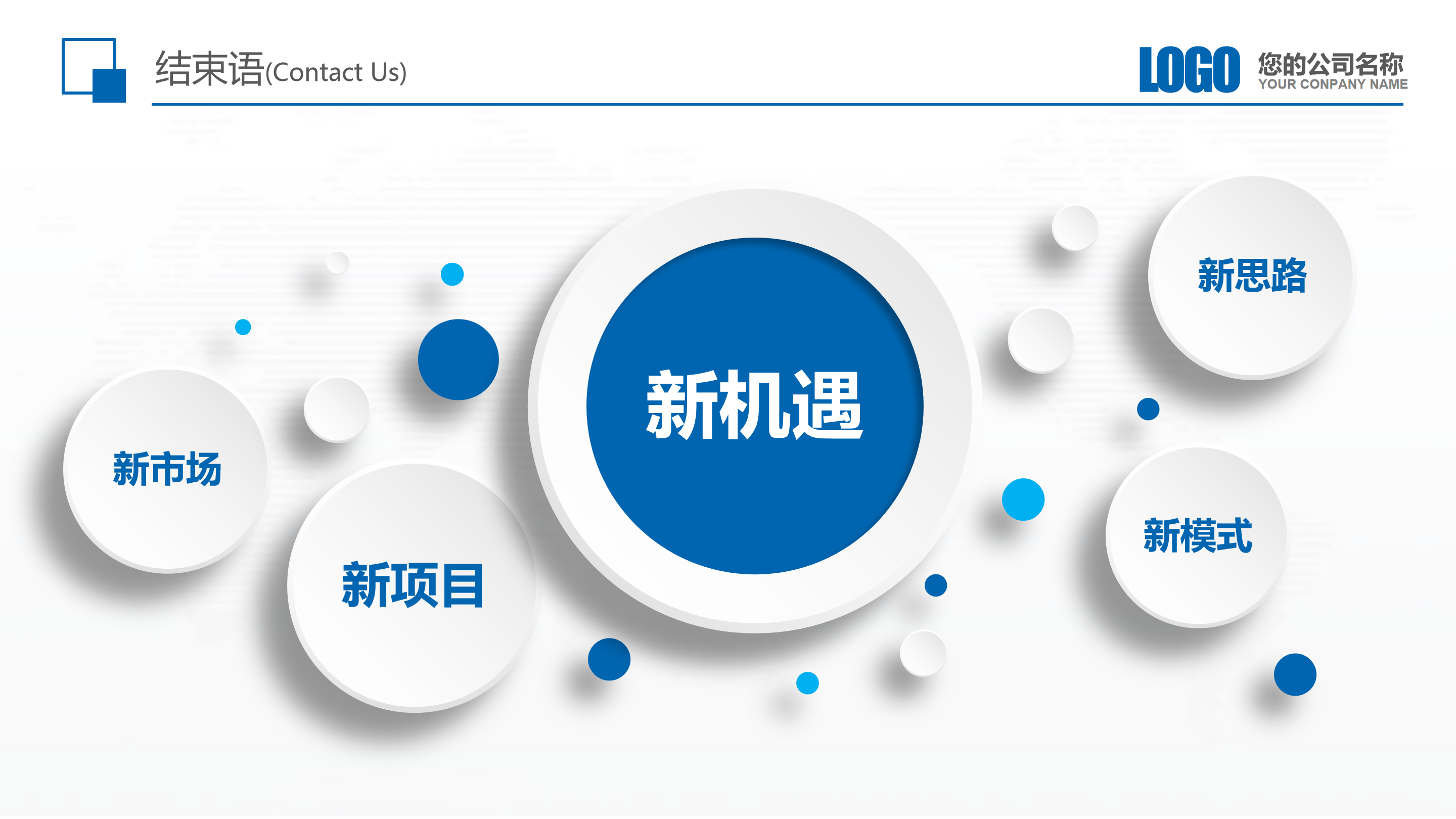 微立体公司介绍产品宣传ppt模板