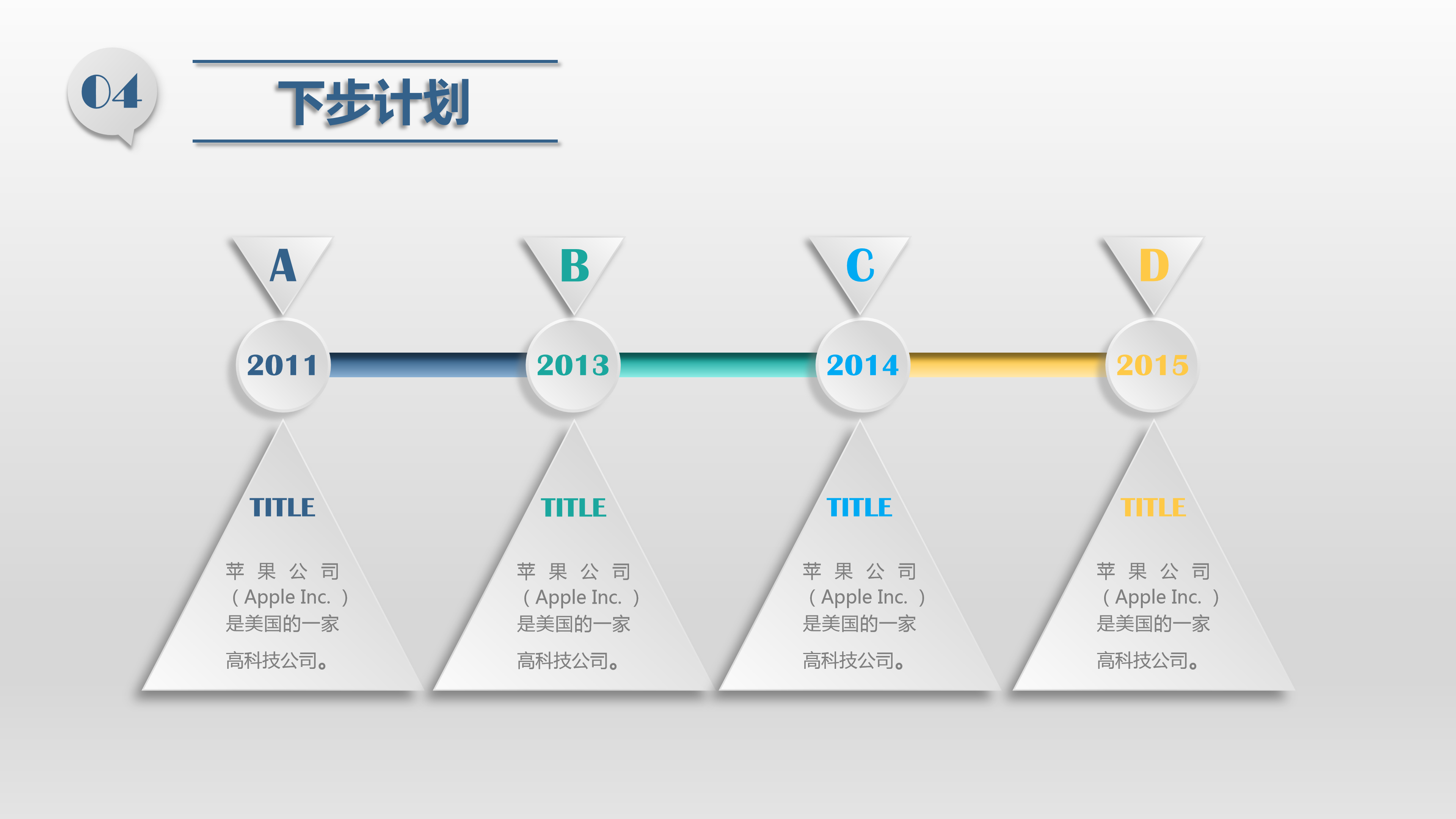 微立体商务个人工作总结计划ppt模板