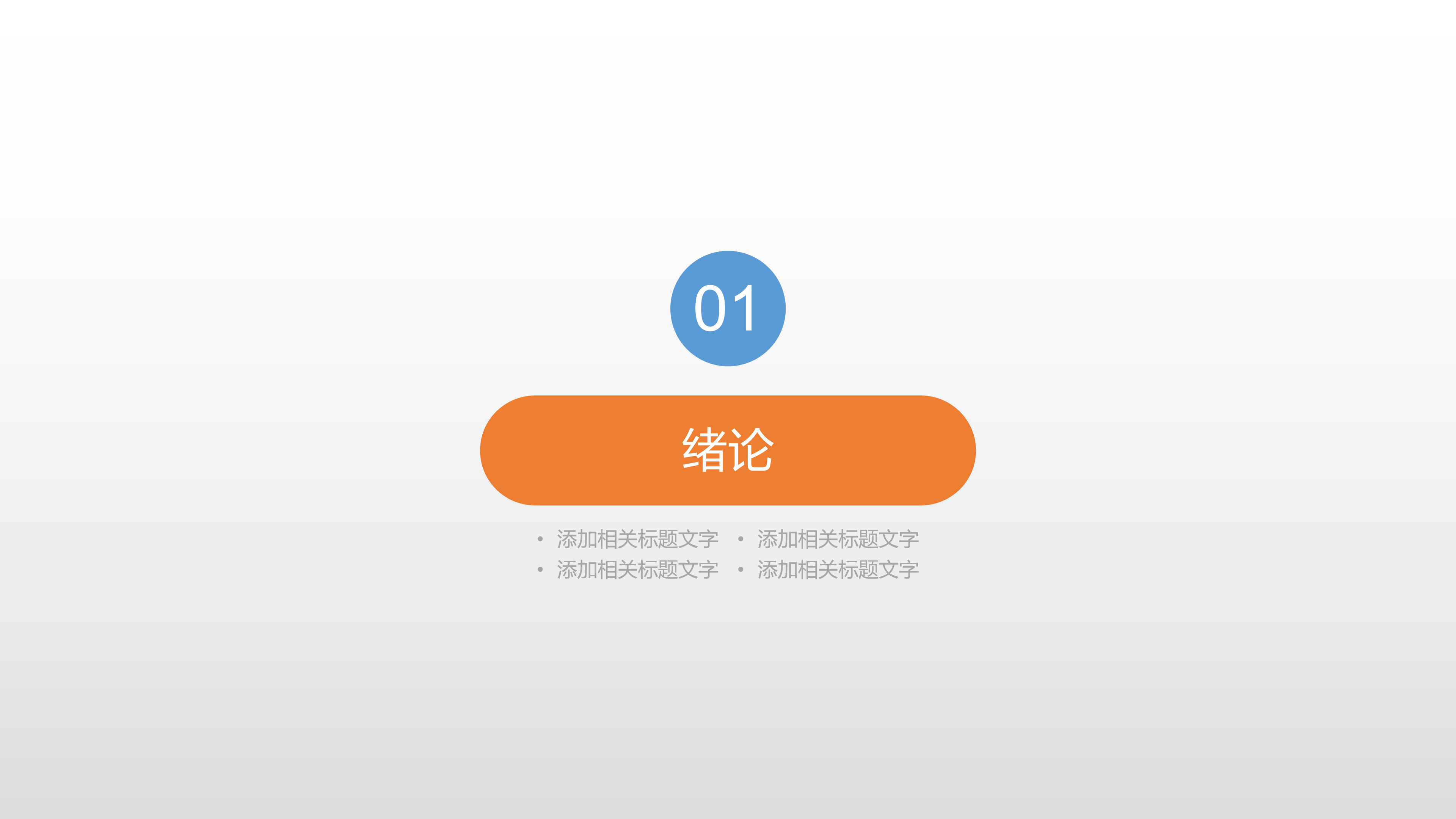 记事本图标简约扁平年终工作总结报告ppt模板 