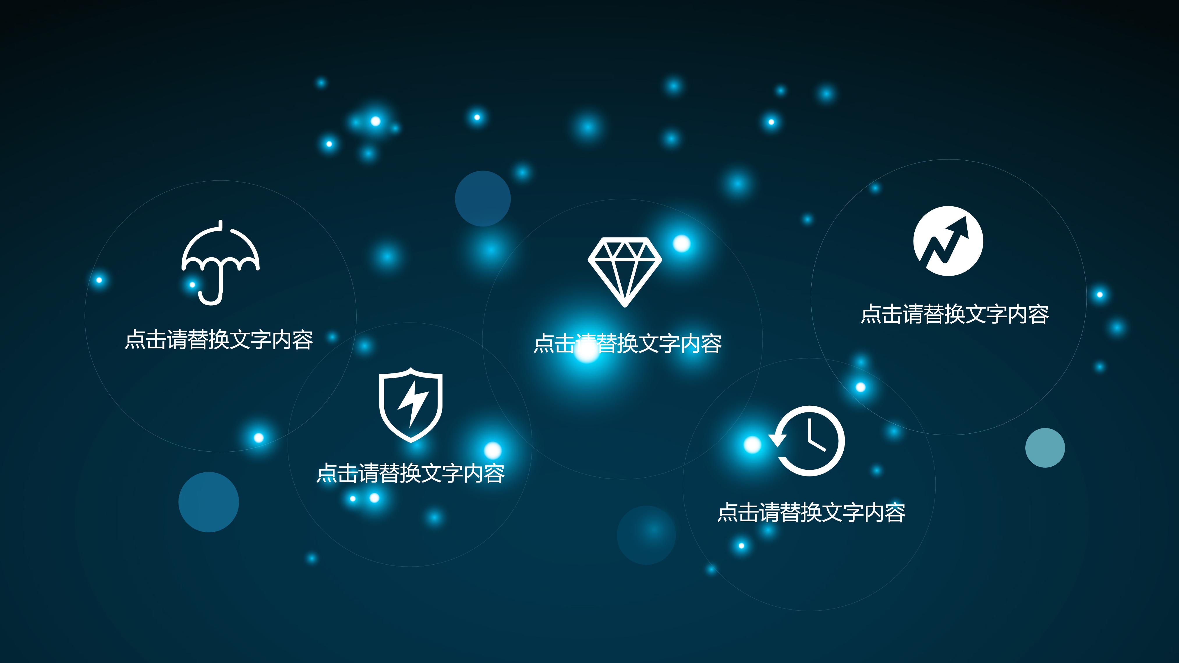 竞争分析策略ppt模板