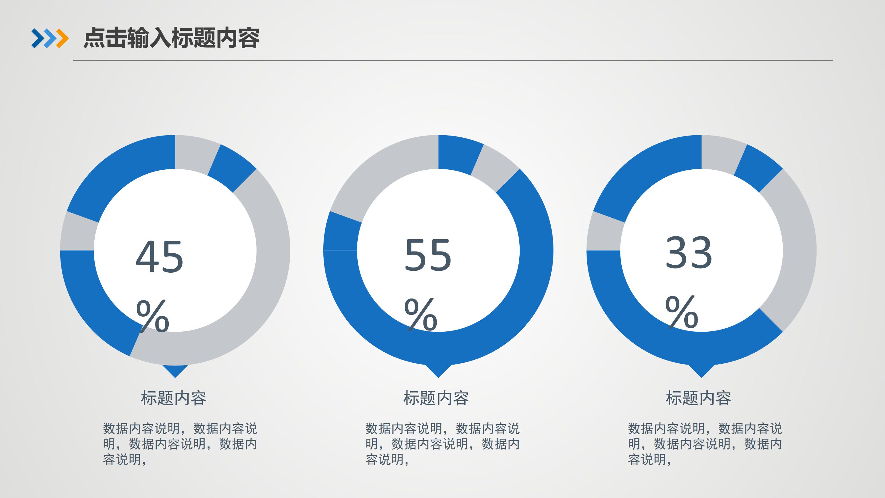 高中生个人职业规划ppt模板