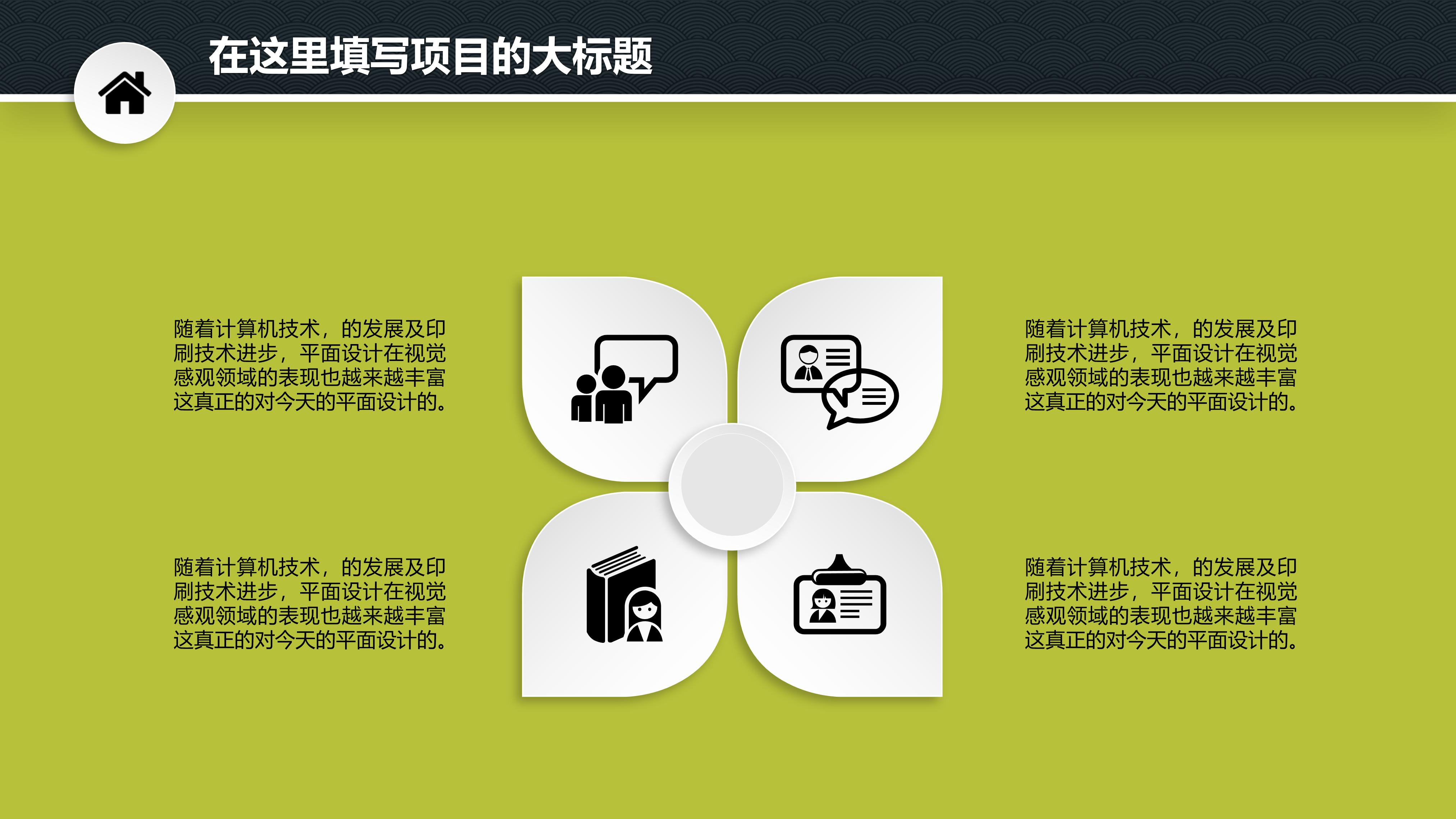 市场竞争分析ppt模板