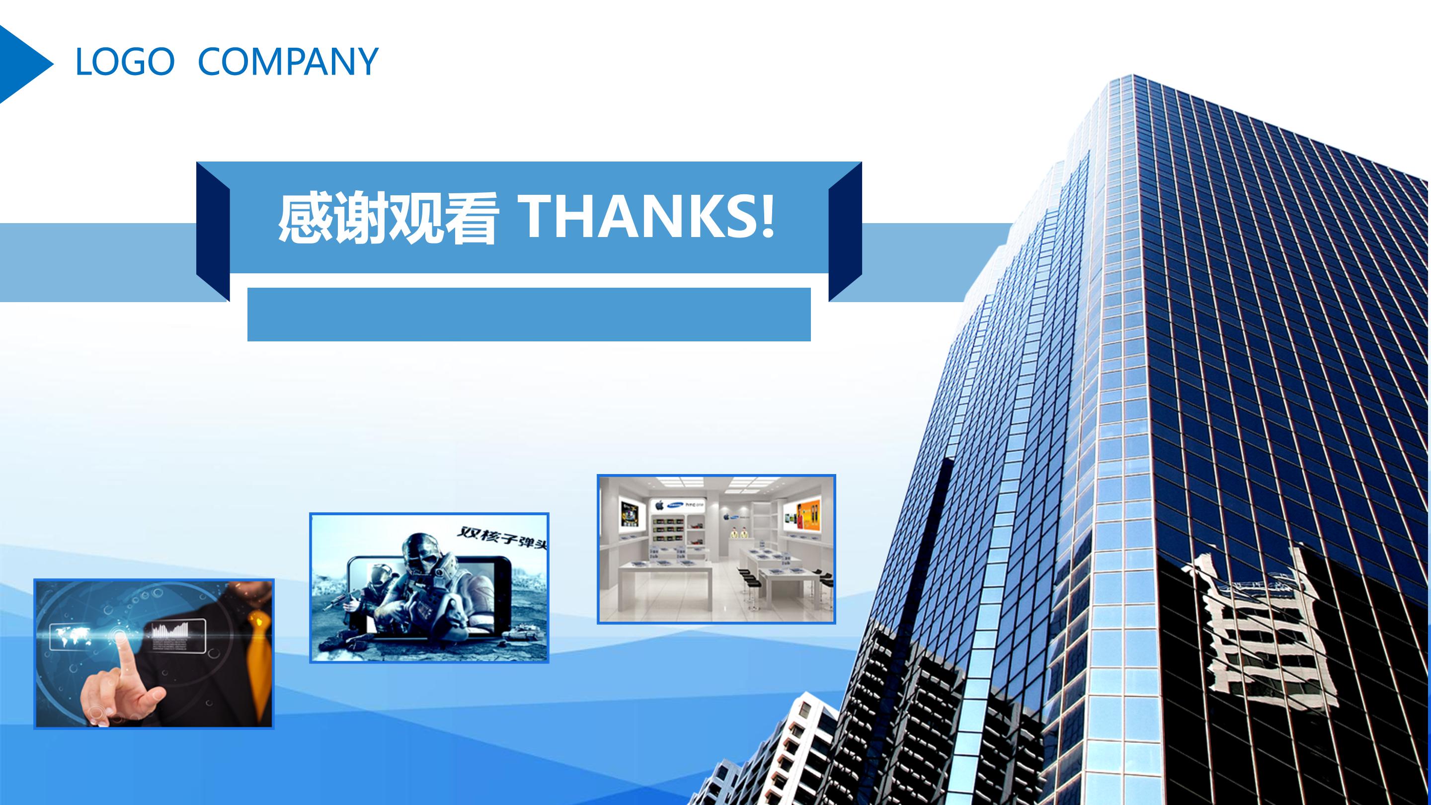 影城竞争对手分析ppt模板