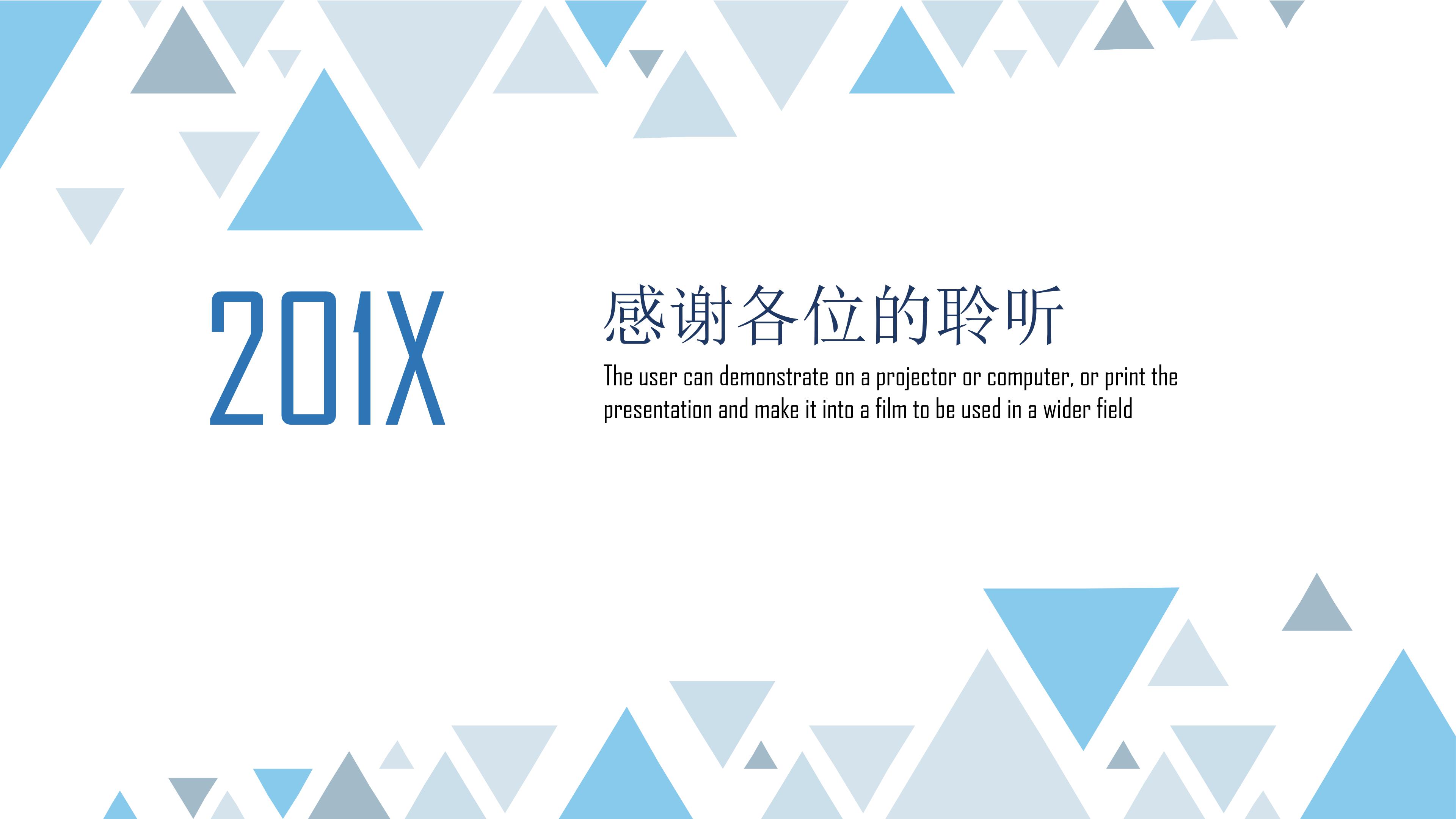 大学会计个人职业规划ppt模板