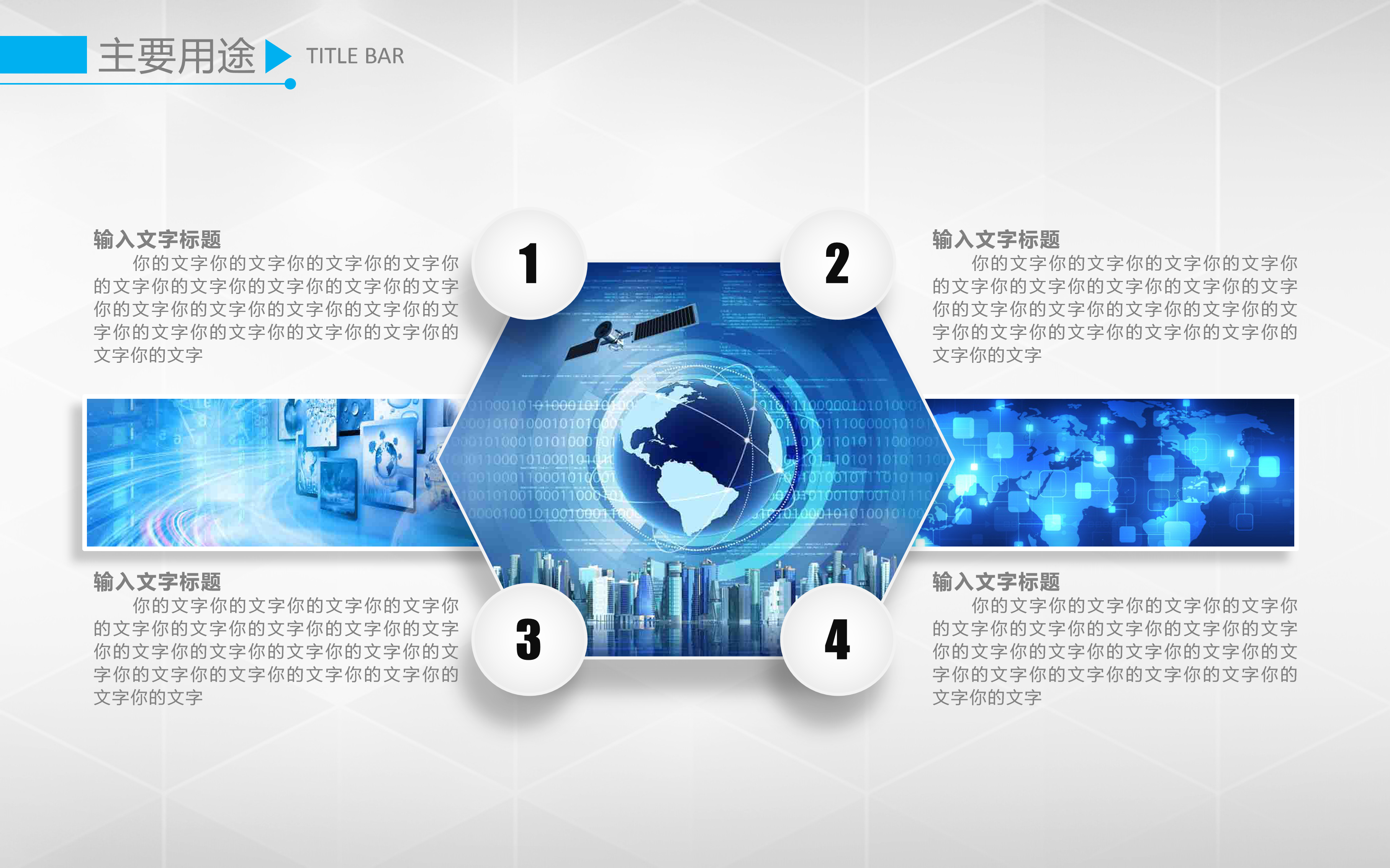 微立体公司项目创业融资计划书ppt模板