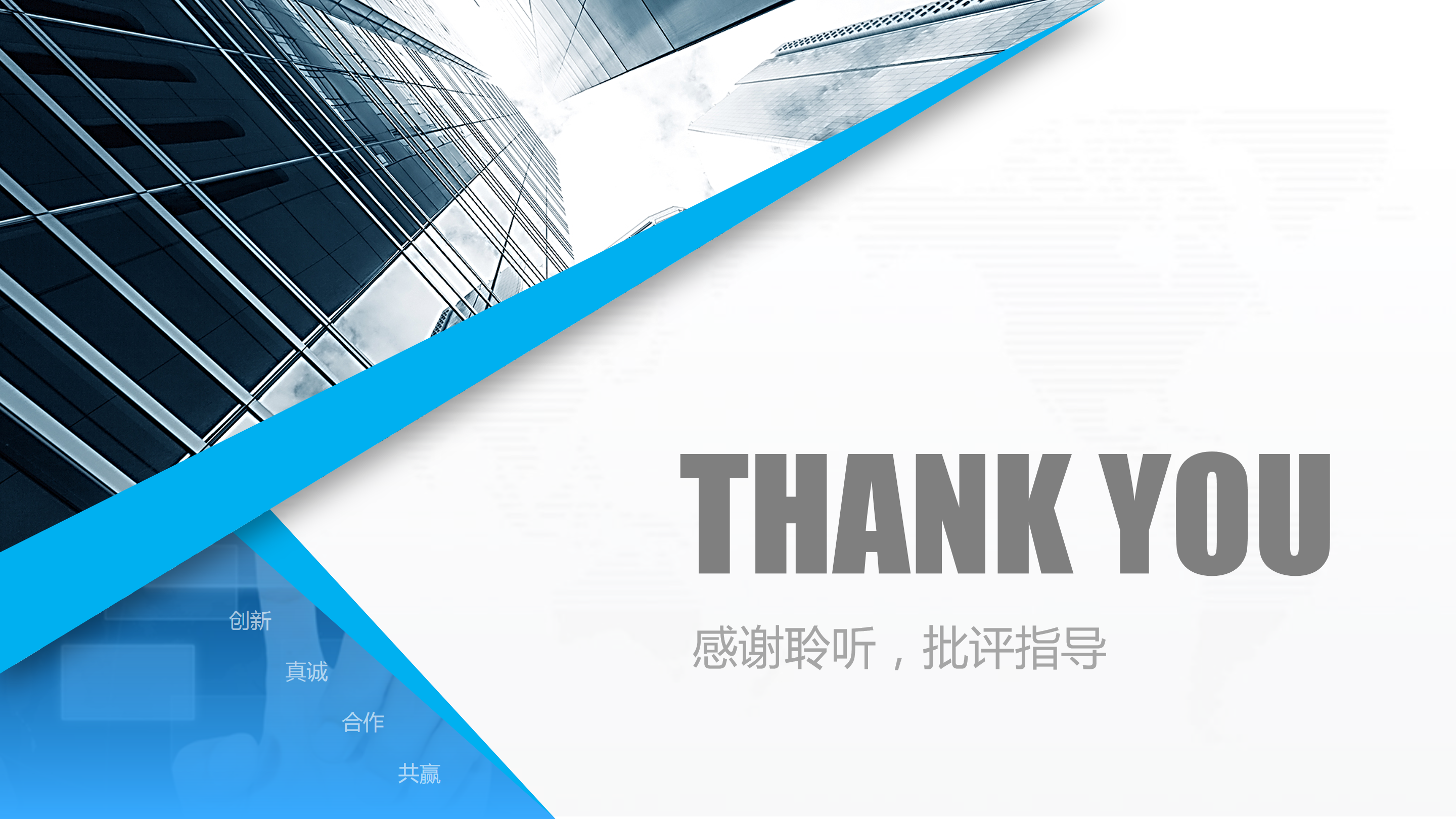 微立体公司介绍产品宣传ppt模板