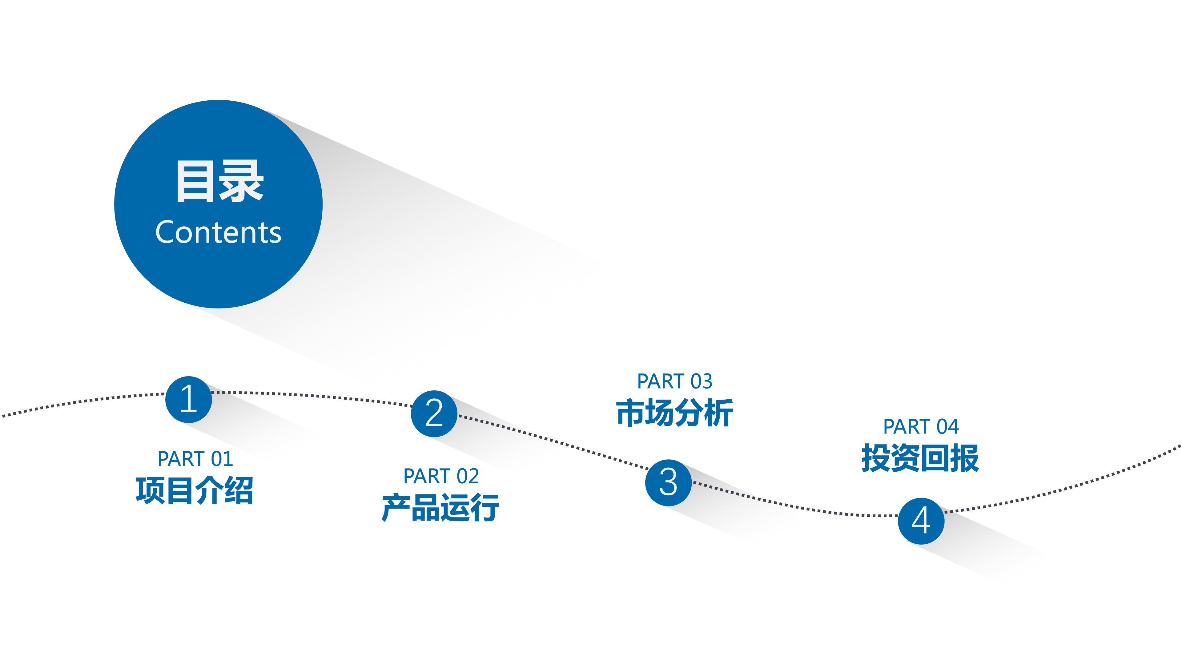 蓝色箭头简约商务工作汇报通用ppt模板