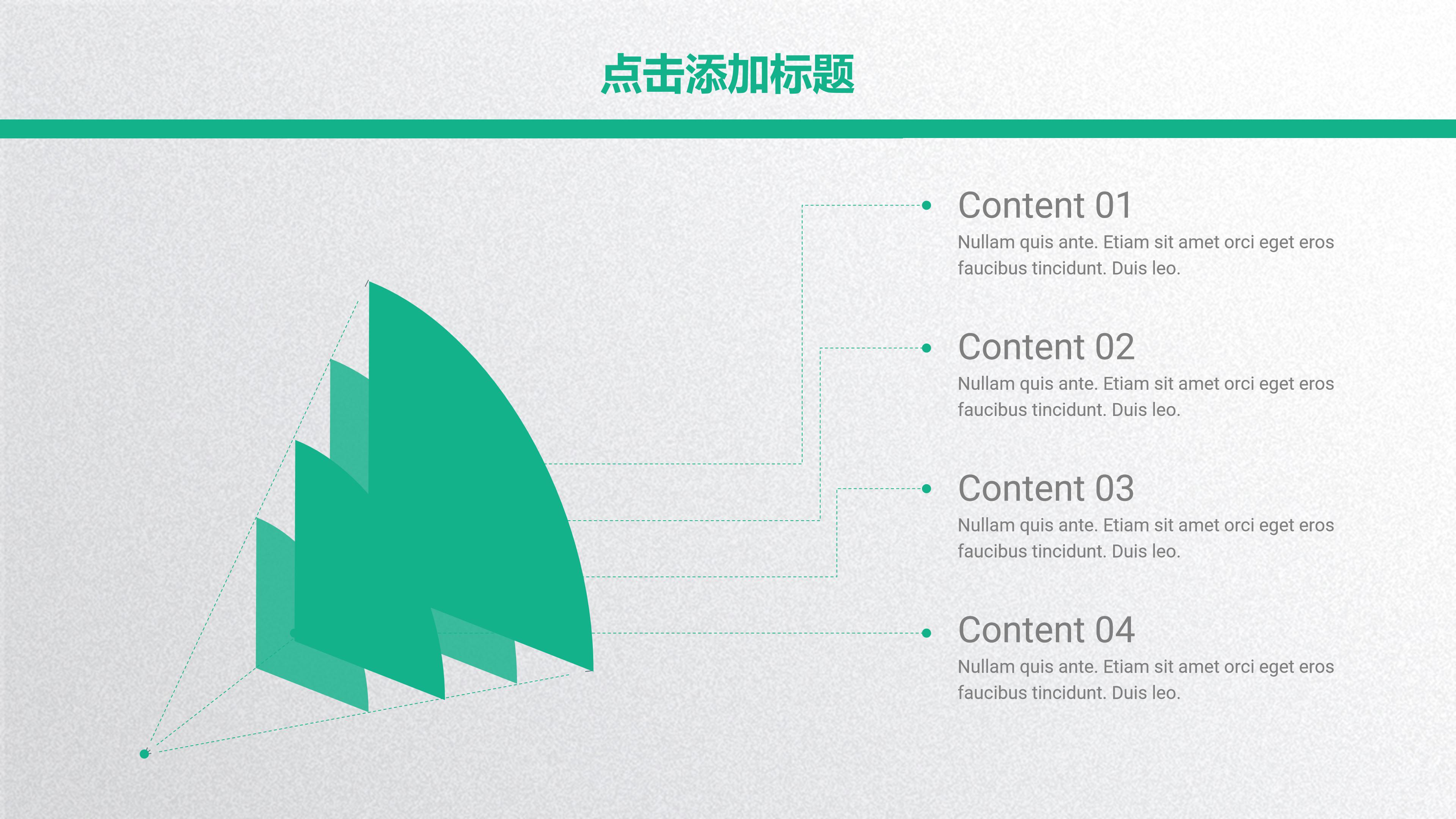 手机行业竞争分析ppt模板