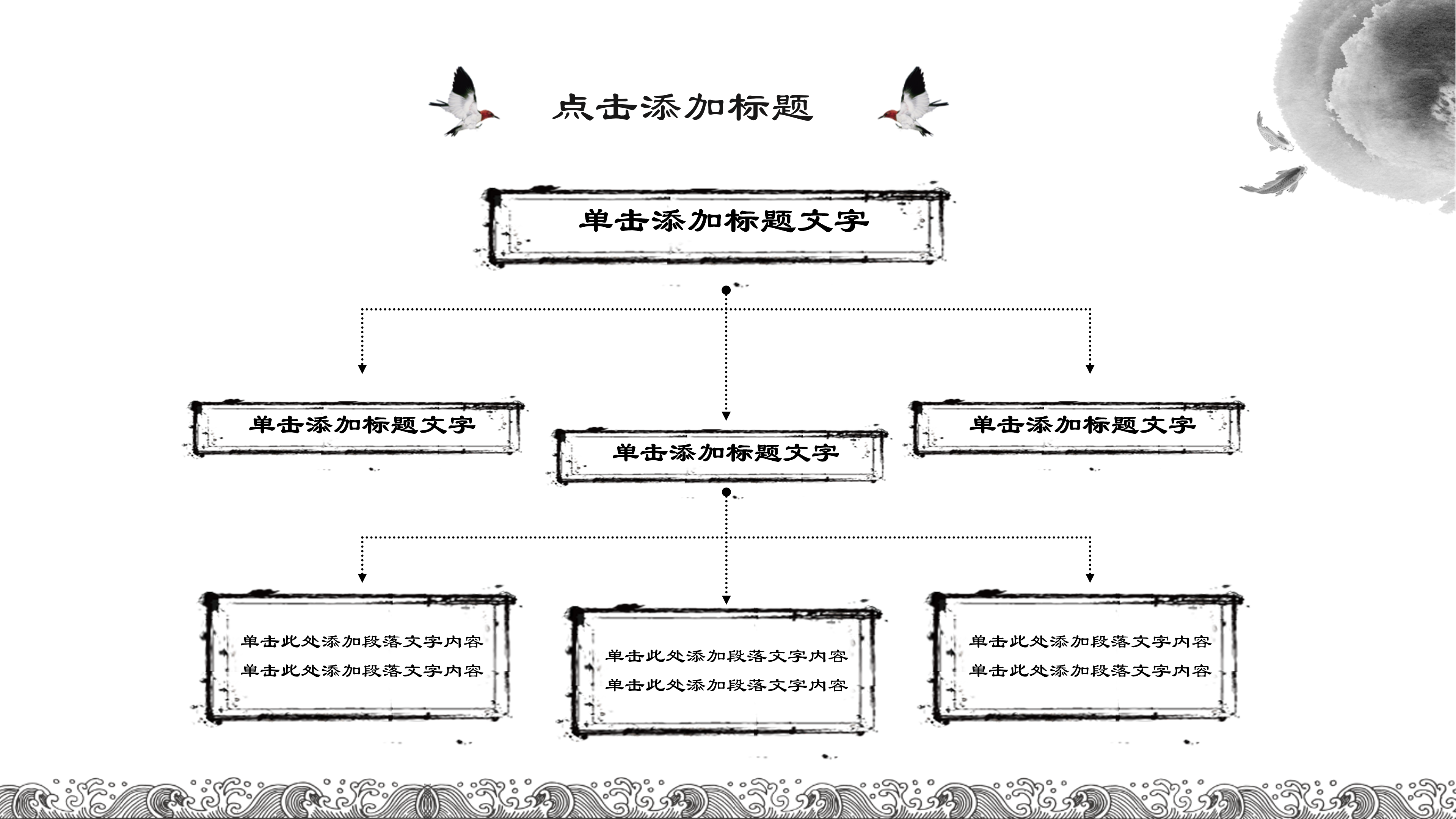 淡雅水墨山水画简约中国风工作总结ppt模板