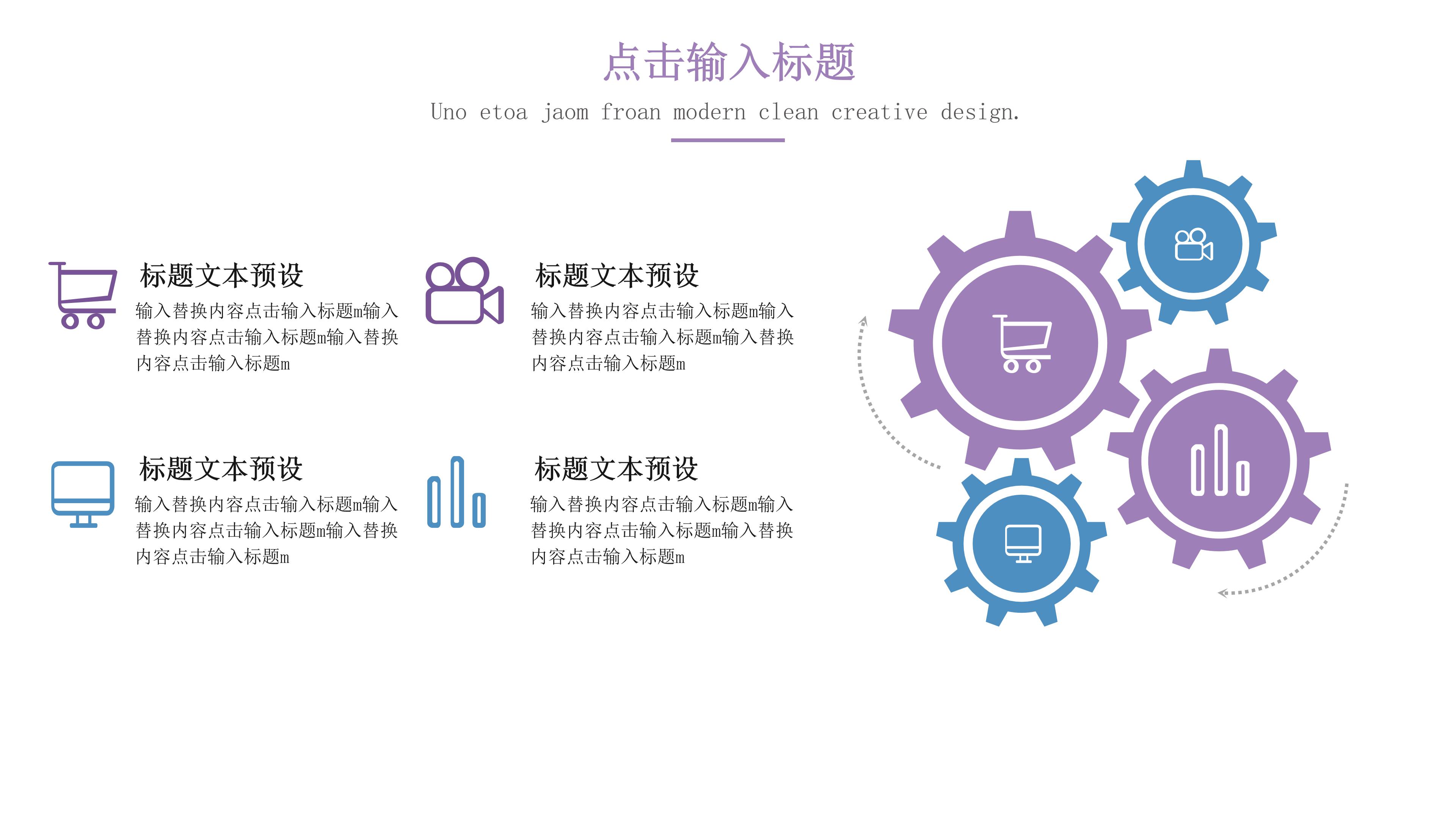 创意时尚毕业典礼活动策划案PPT模板