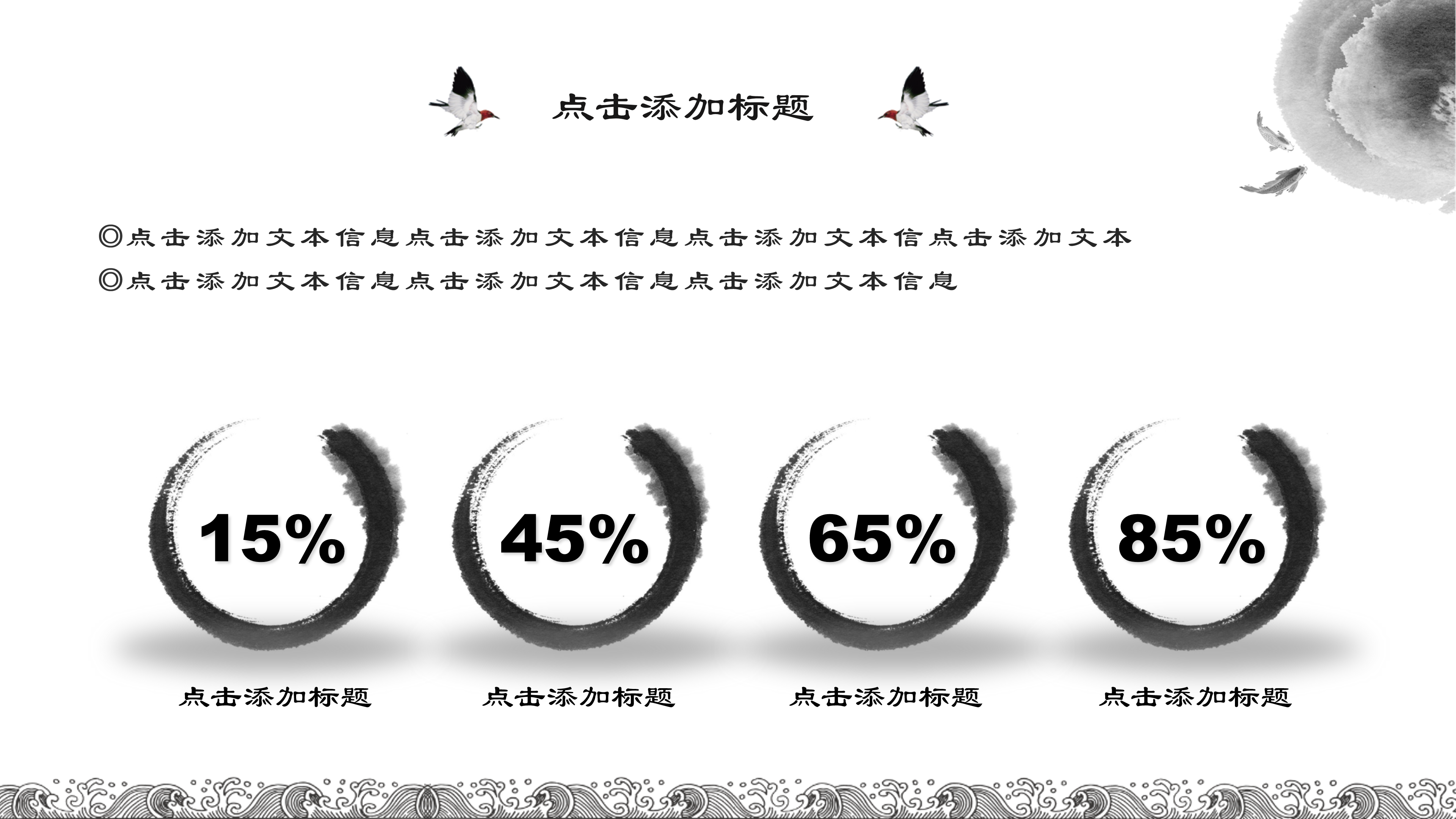 淡雅水墨山水画简约中国风工作总结ppt模板