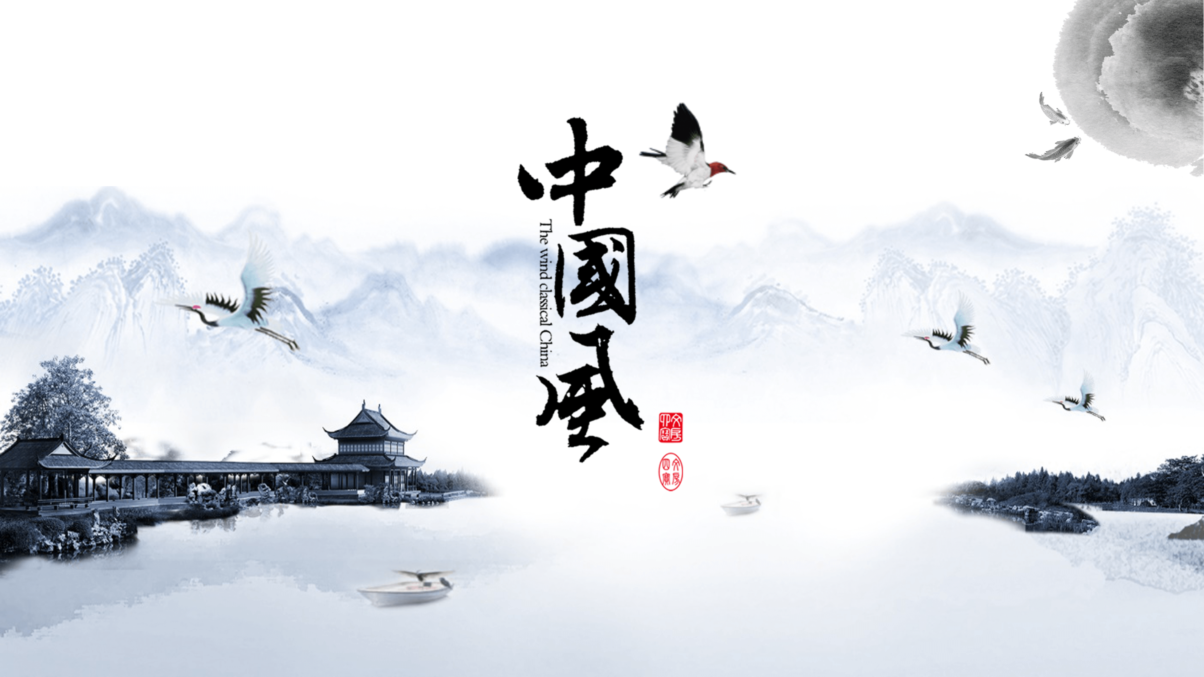 淡雅水墨山水画简约中国风工作总结ppt模板