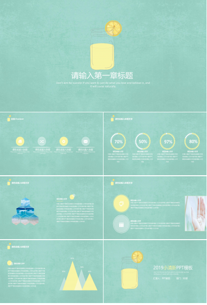 淡雅清新柠檬点缀个人工作计划PPT模板