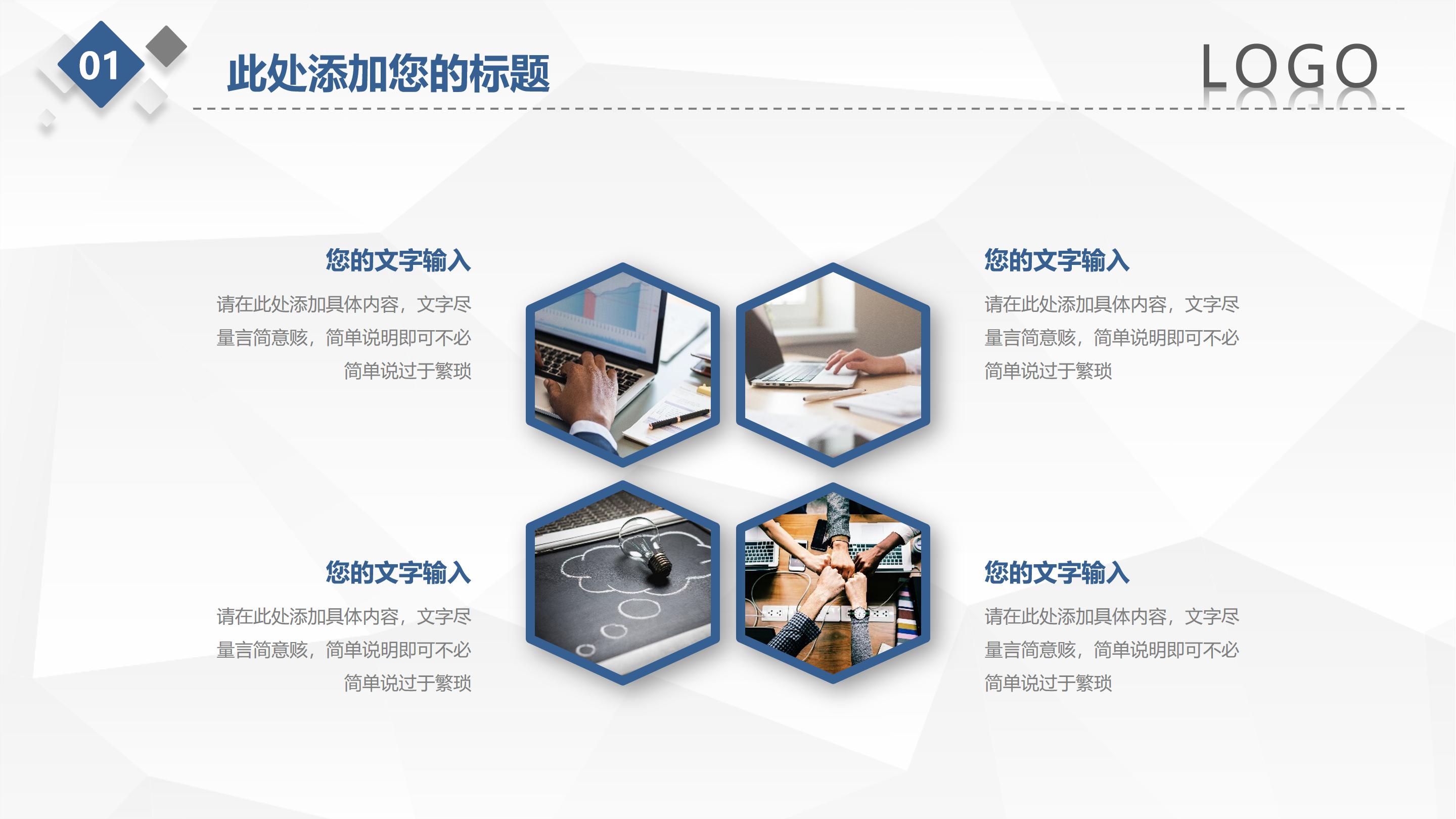 大气三维立体图形点缀季度工作概述PPT模板