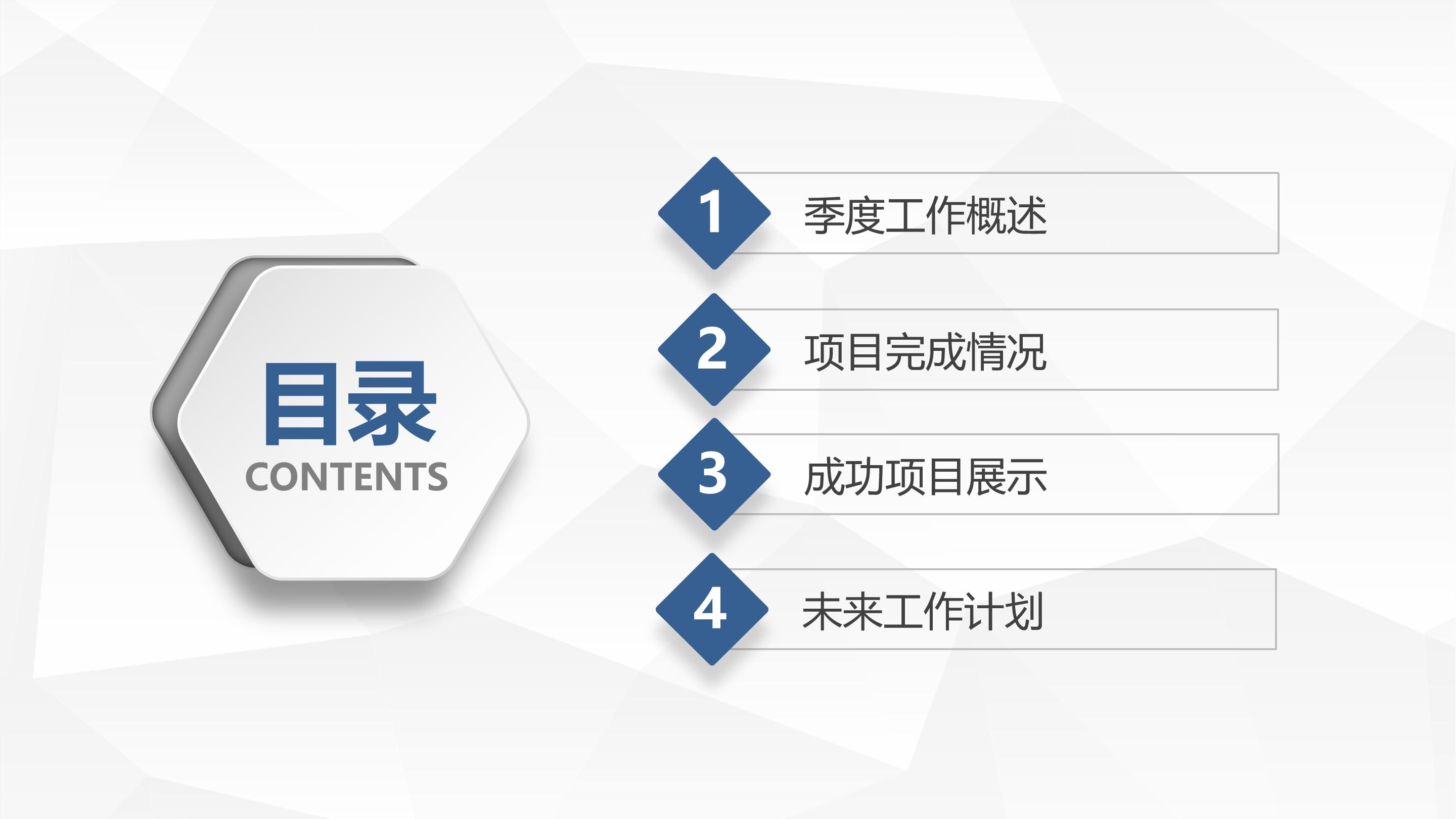 大气三维立体图形点缀季度工作概述PPT模板