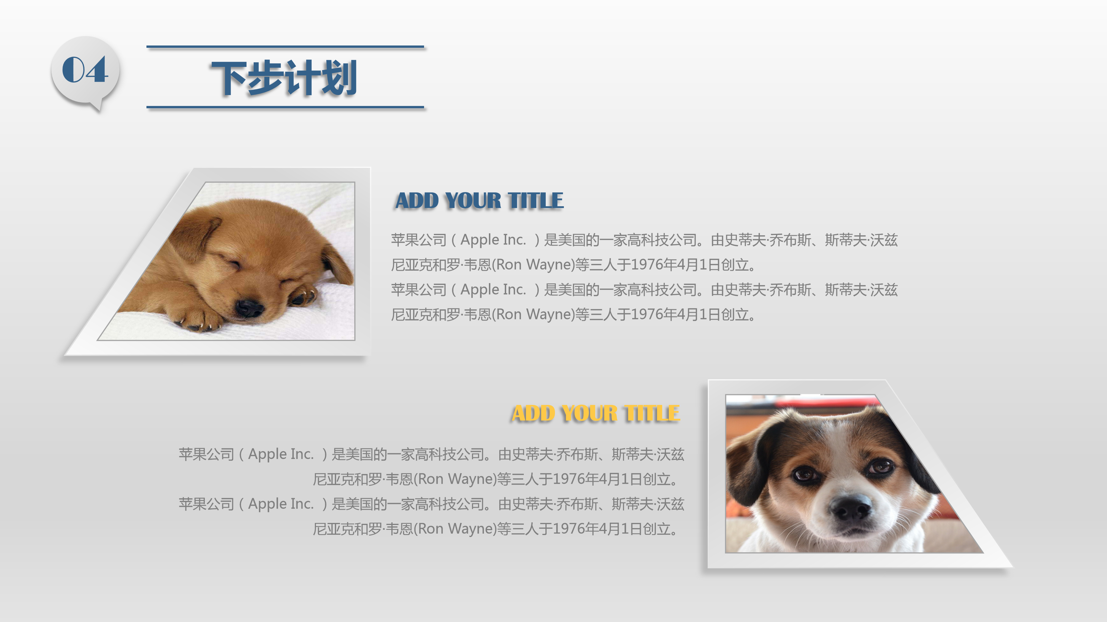 微立体商务个人工作总结计划ppt模板