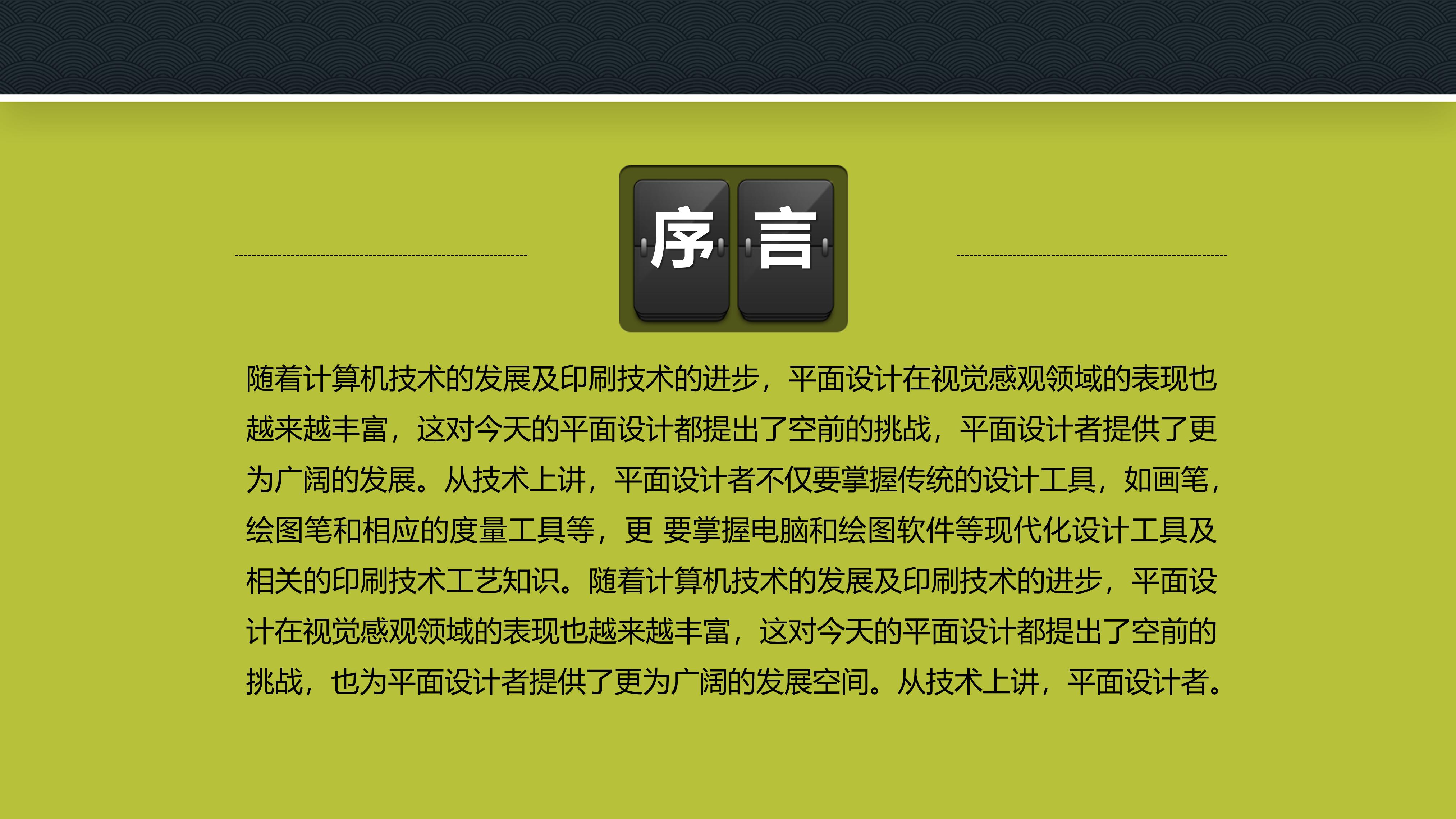 市场竞争分析ppt模板