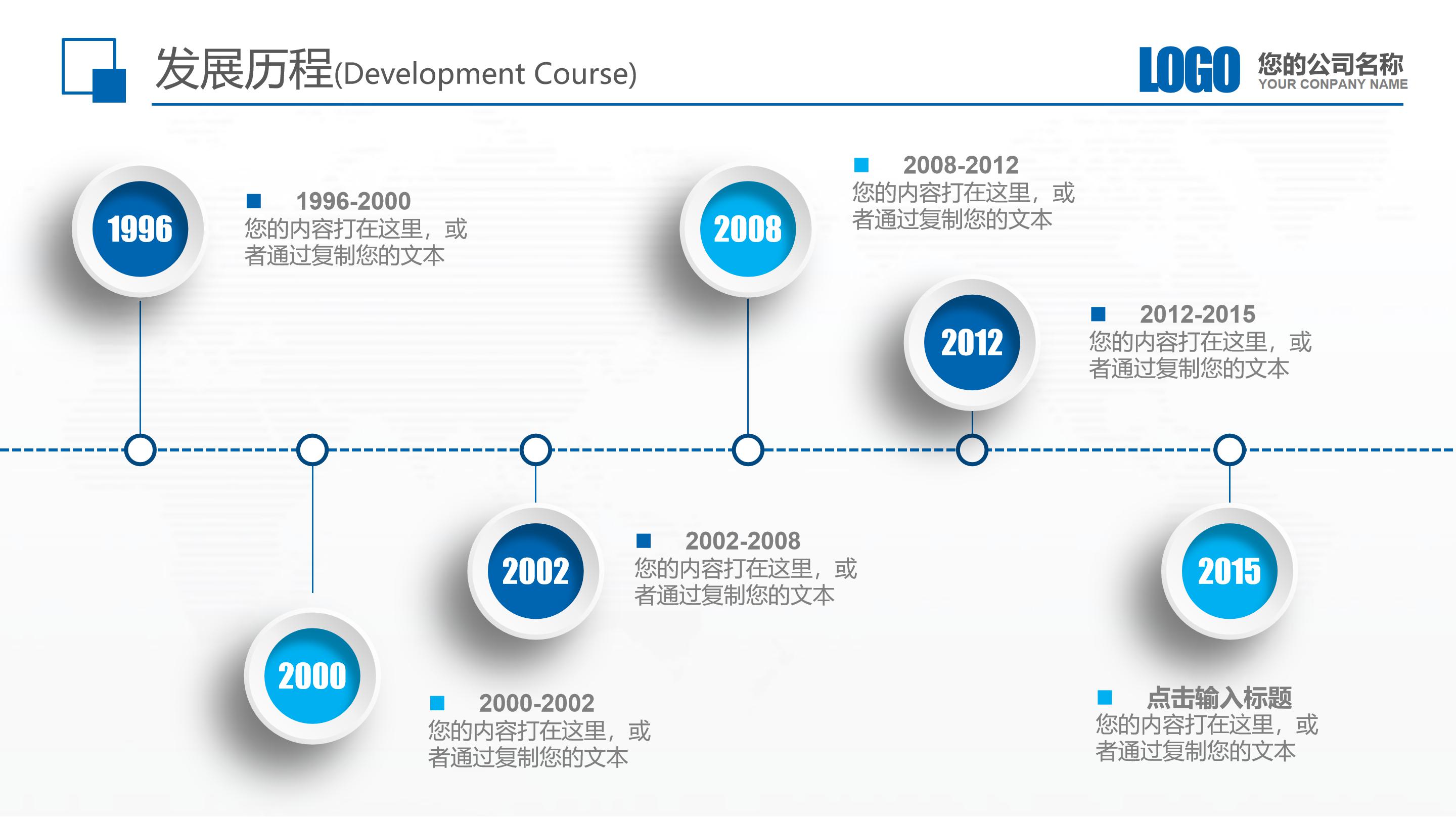 现代几何层次设计公司产品介绍PPT模板