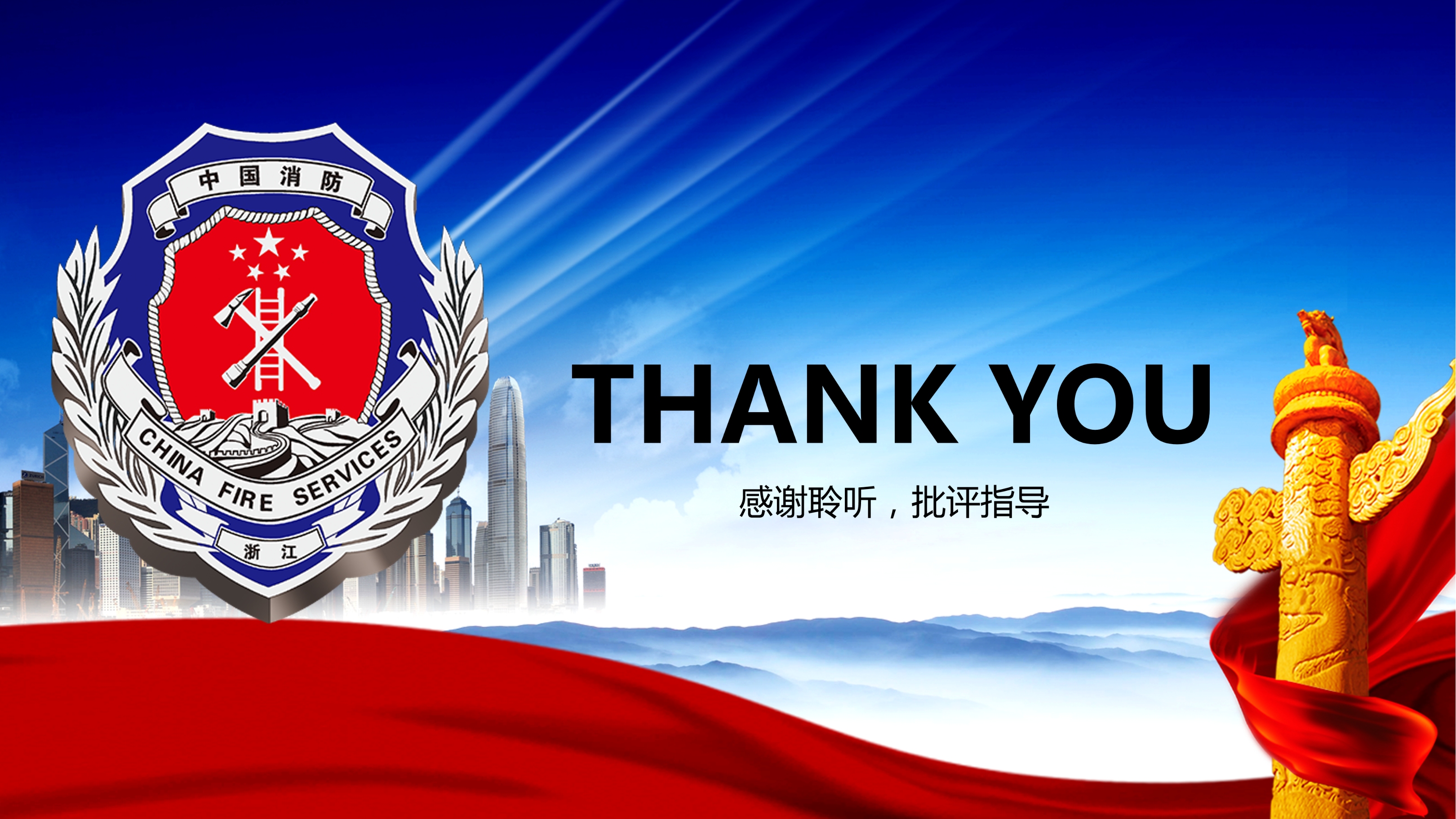 消防知识宣讲消防工作报告ppt模板