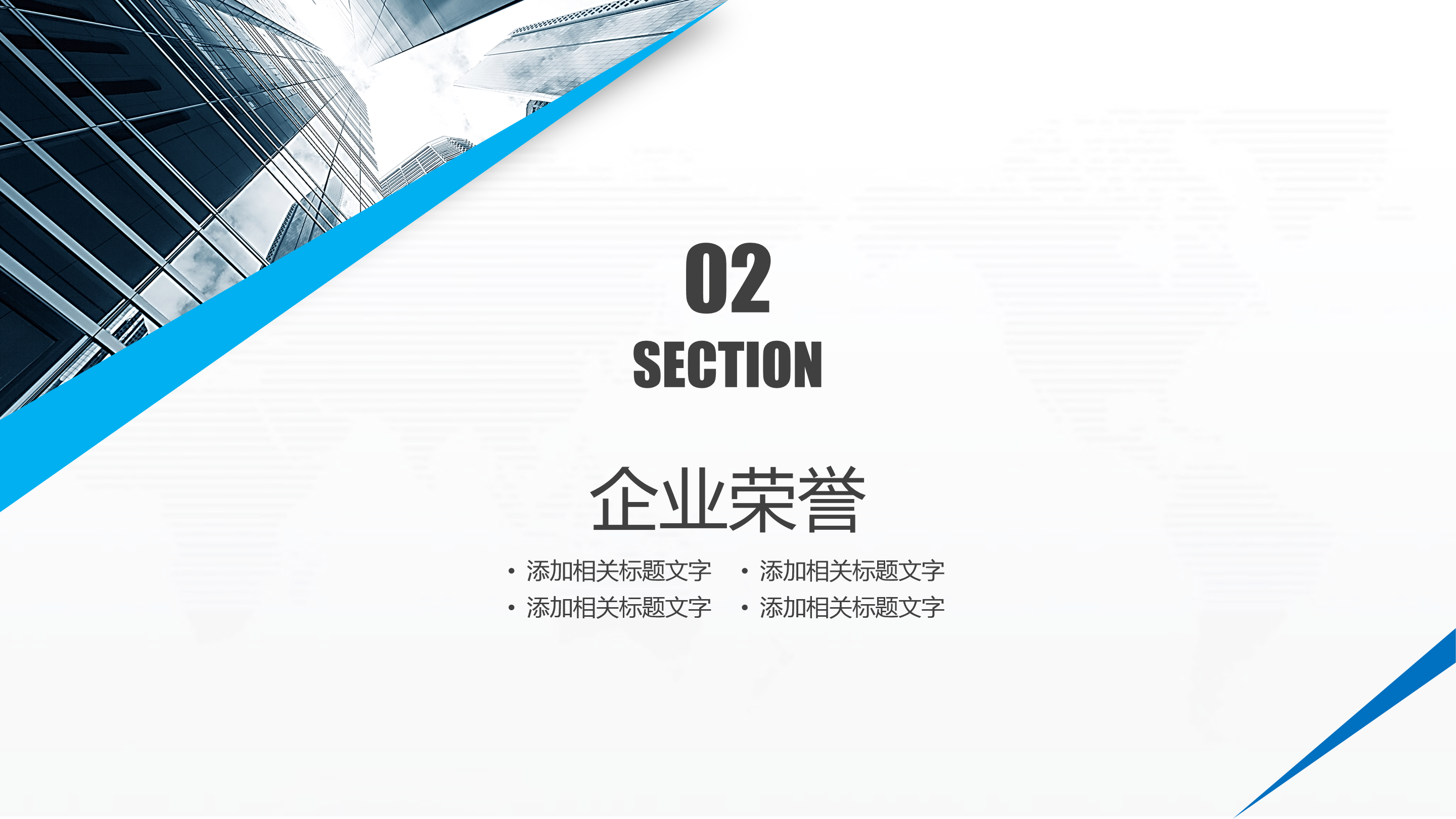 微立体公司介绍产品宣传ppt模板