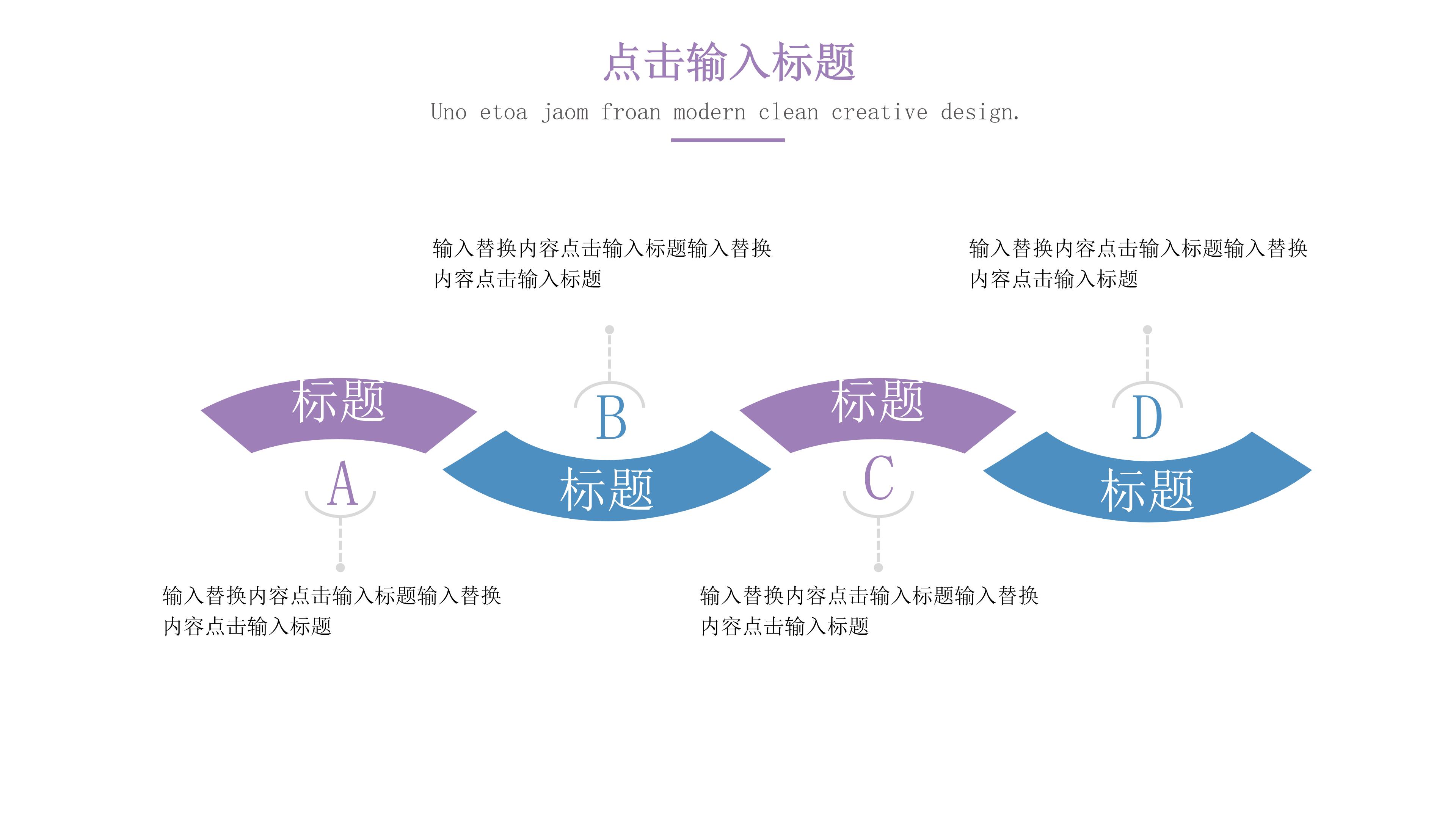 创意时尚毕业典礼活动策划案PPT模板
