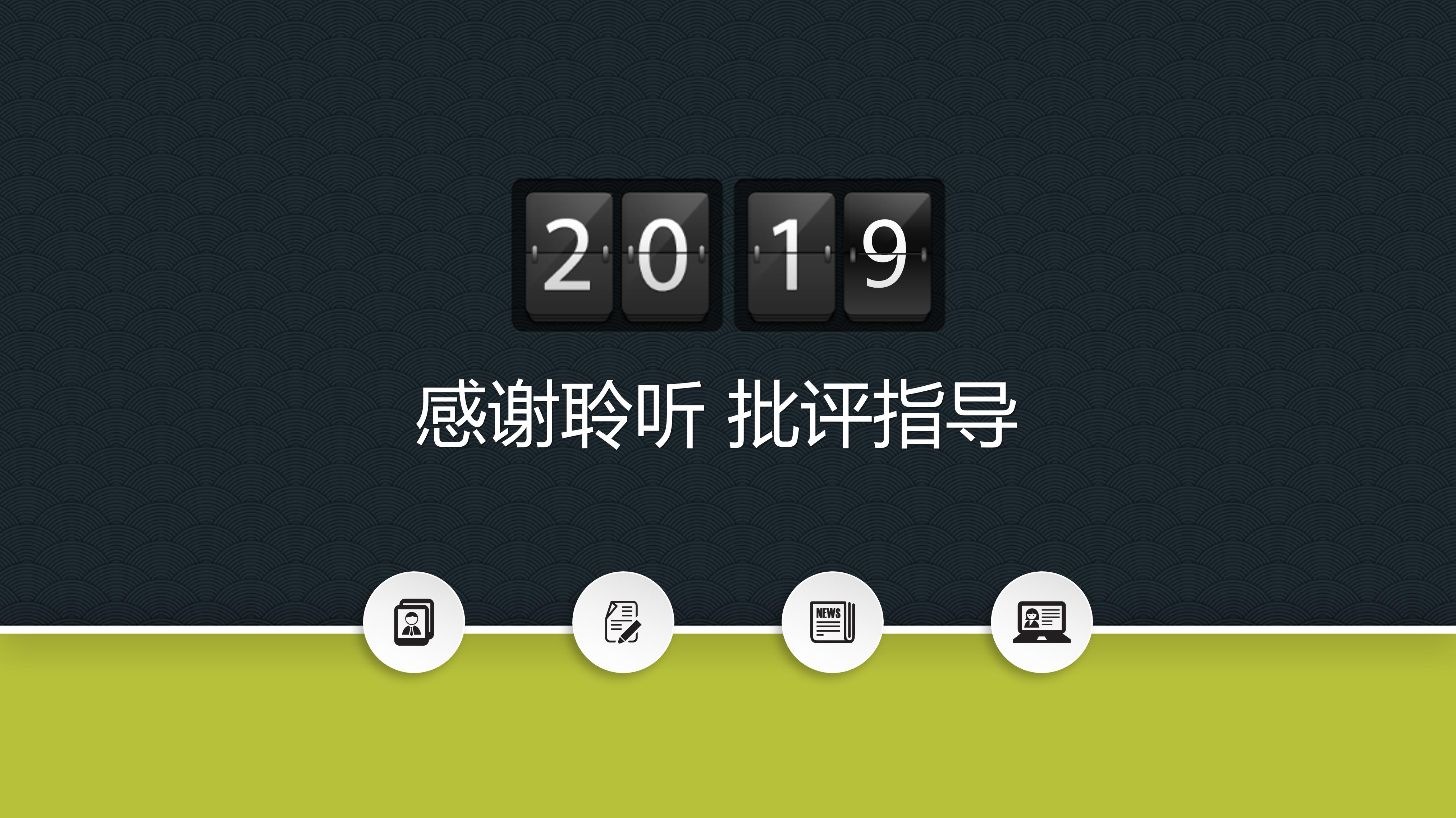 市场竞争分析ppt模板