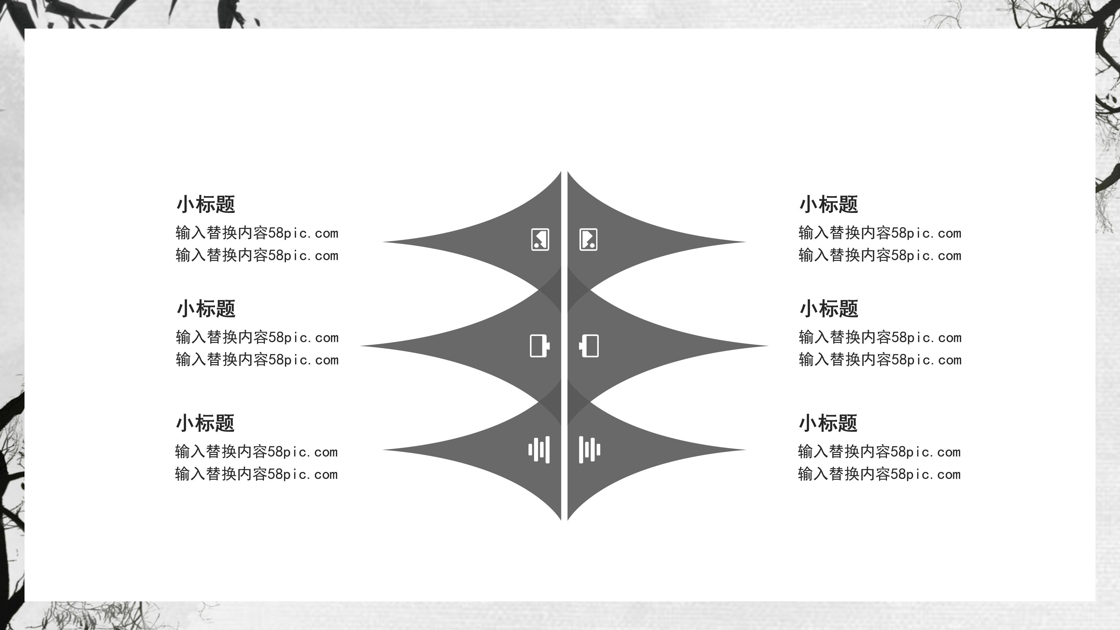 唯美山水画背景中国风工作汇报PPT模板
