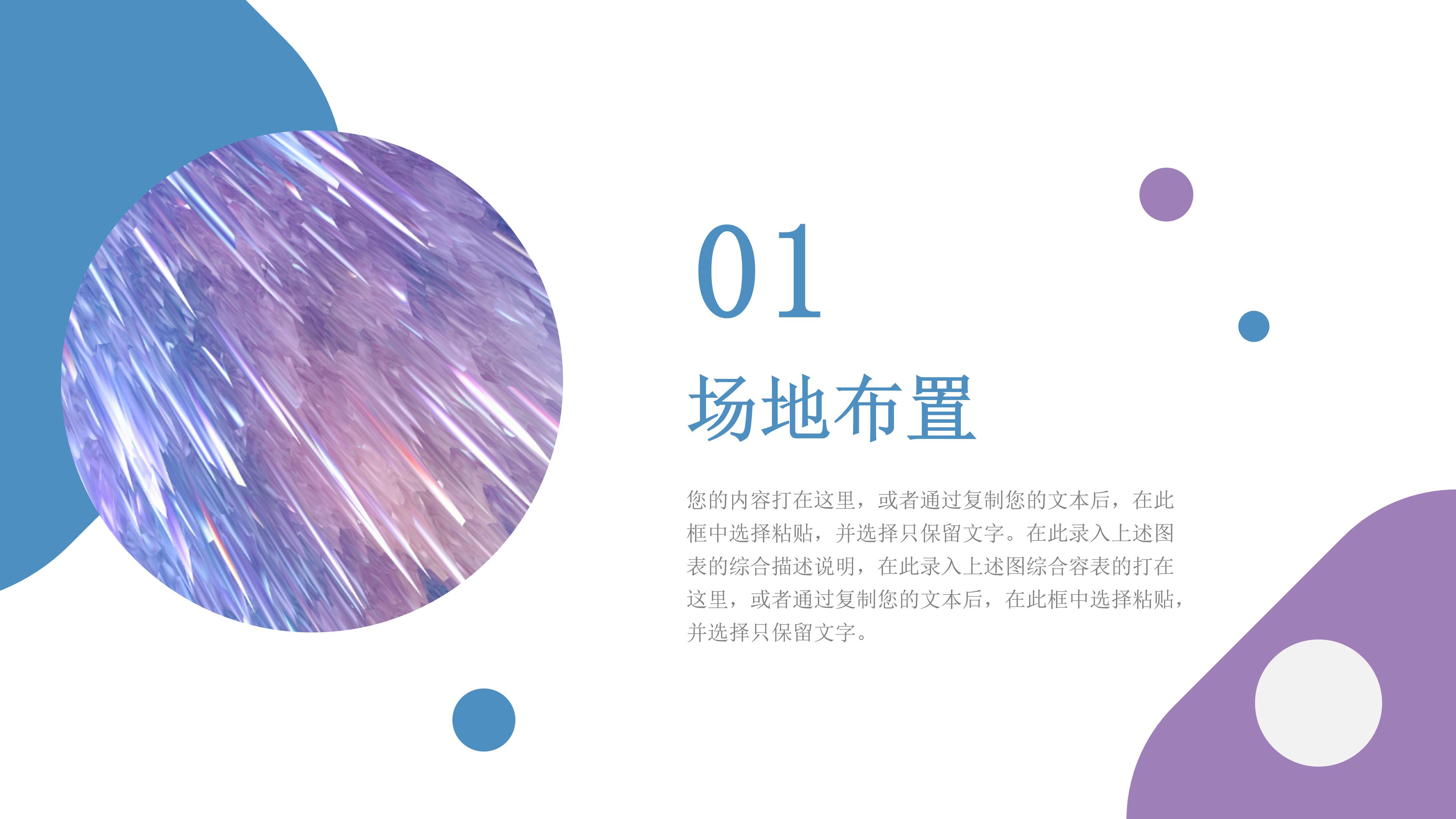 创意时尚毕业典礼活动策划案PPT模板