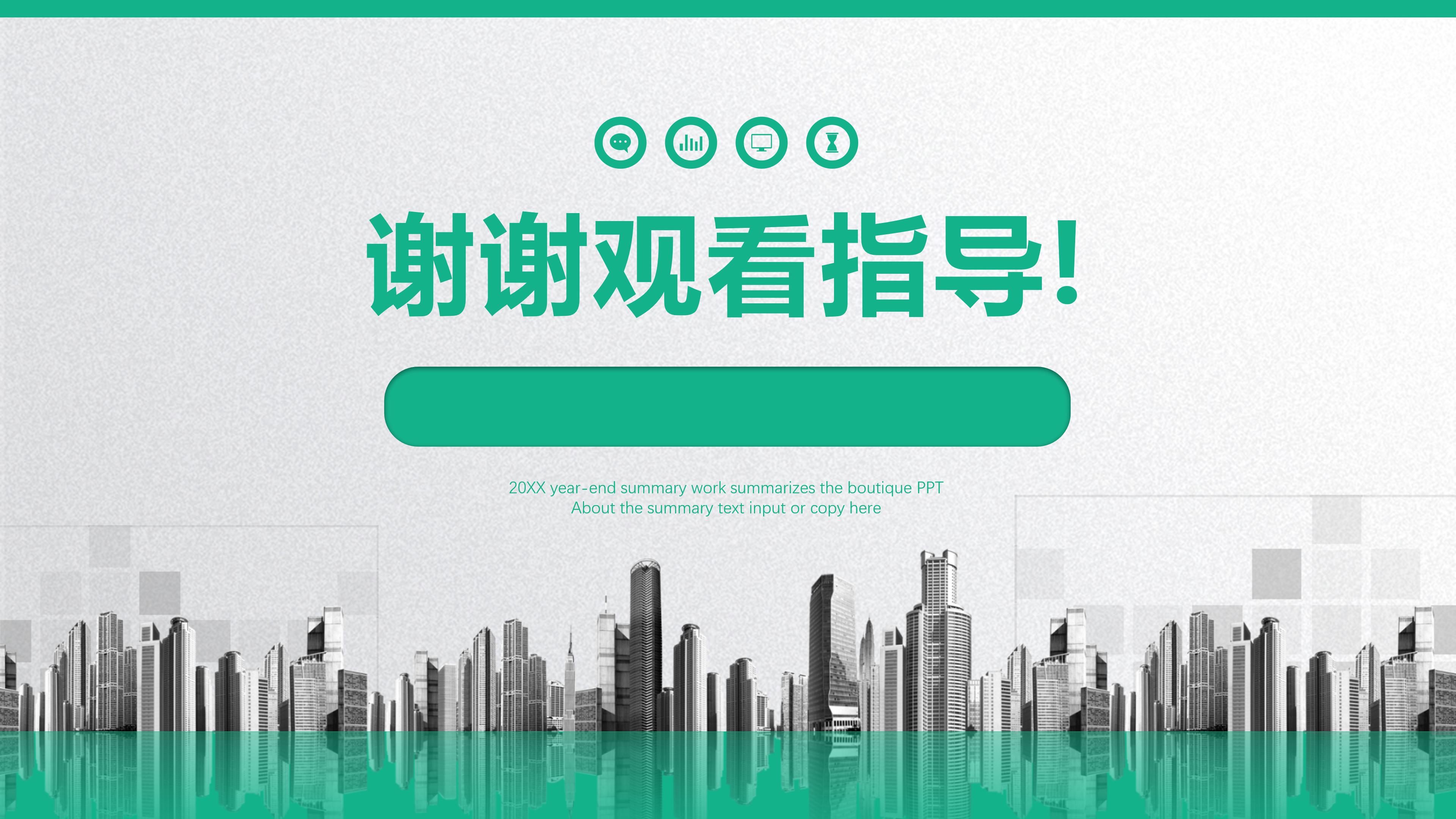 手机行业竞争分析ppt模板