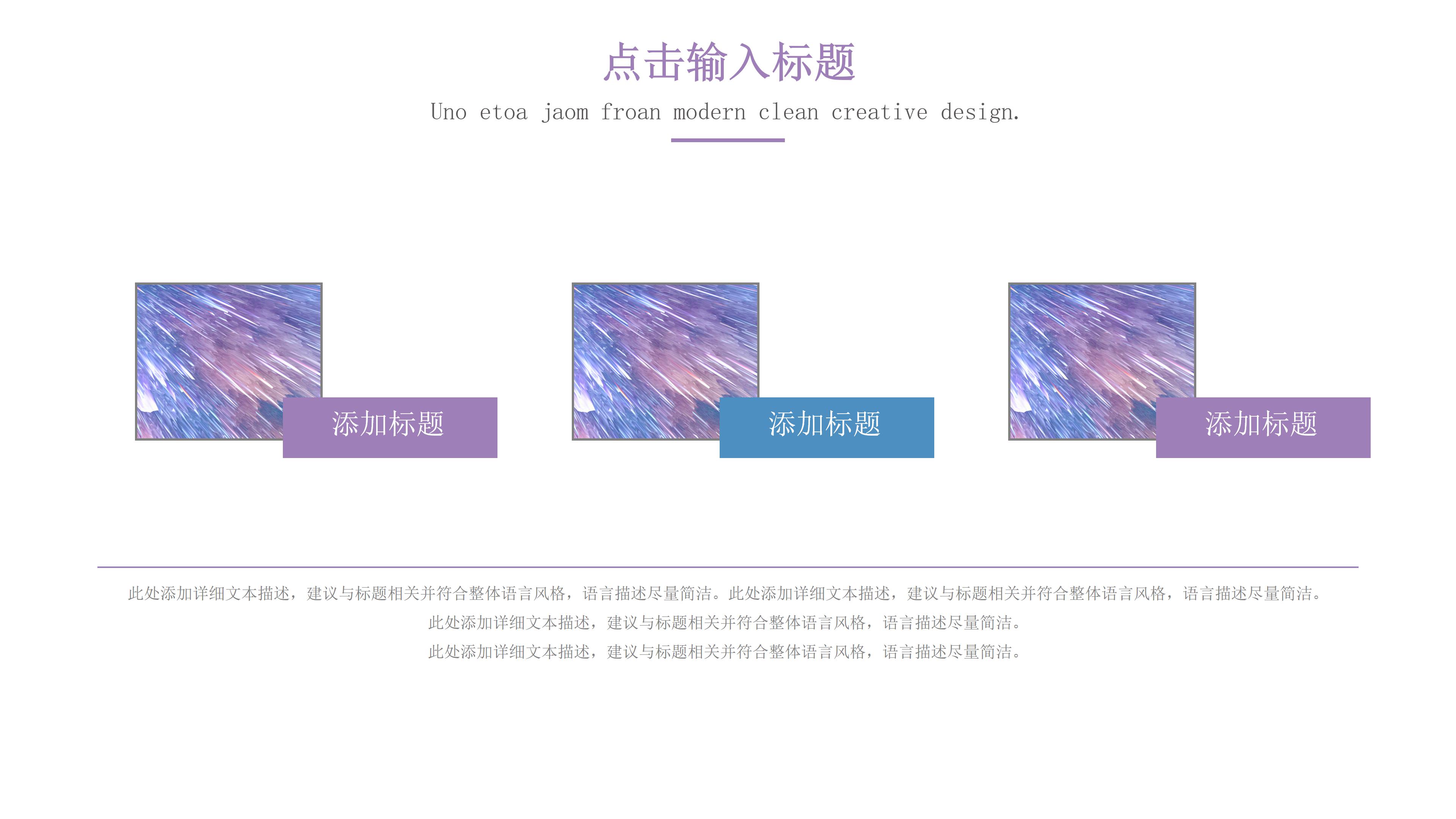 创意时尚毕业典礼活动策划案PPT模板