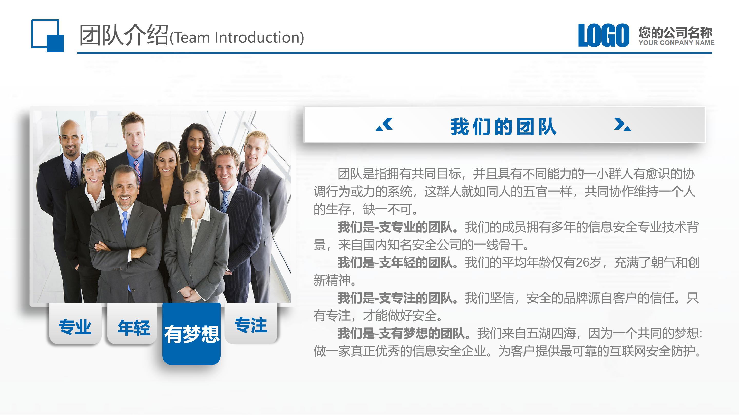 现代几何层次设计公司产品介绍PPT模板