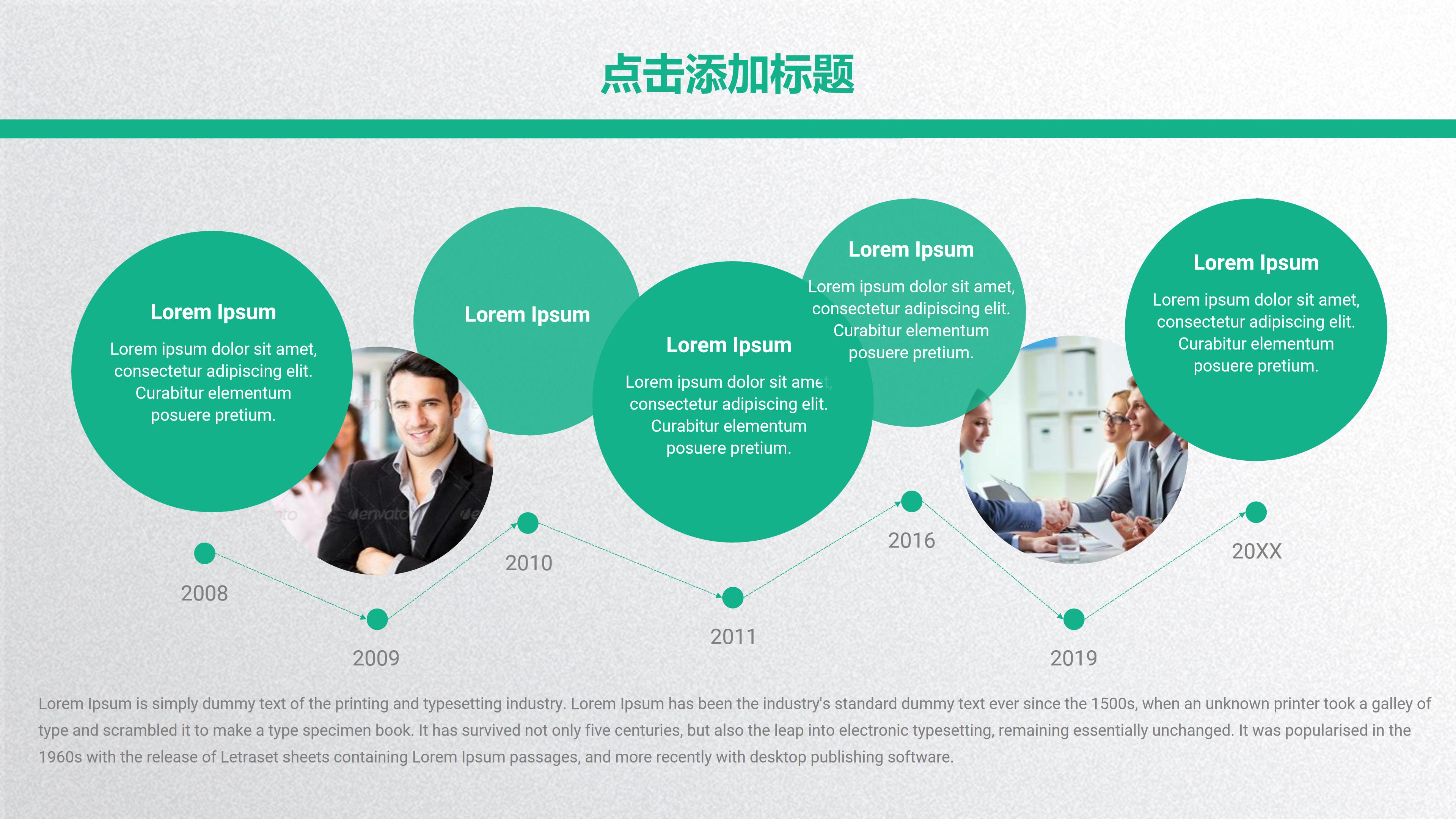 手机行业竞争分析ppt模板