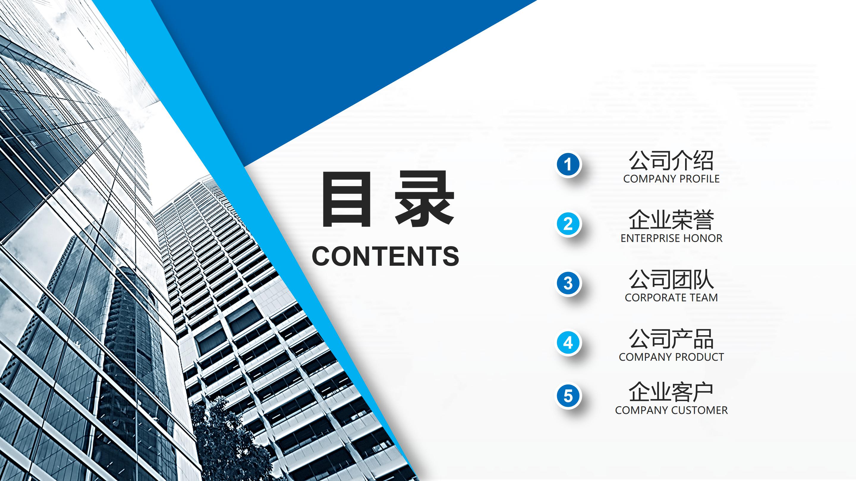 现代几何层次设计公司产品介绍PPT模板