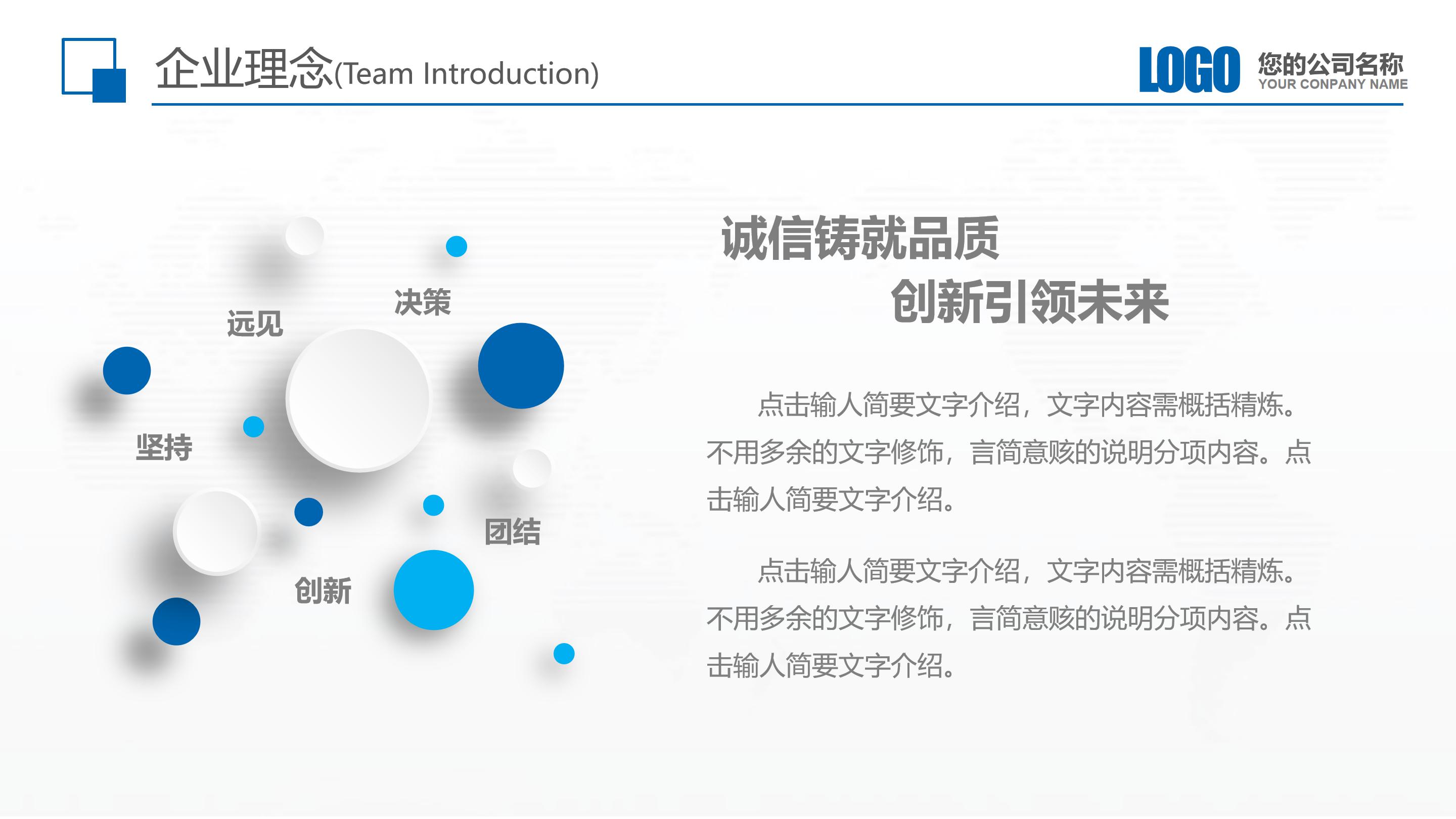 现代几何层次设计公司产品介绍PPT模板
