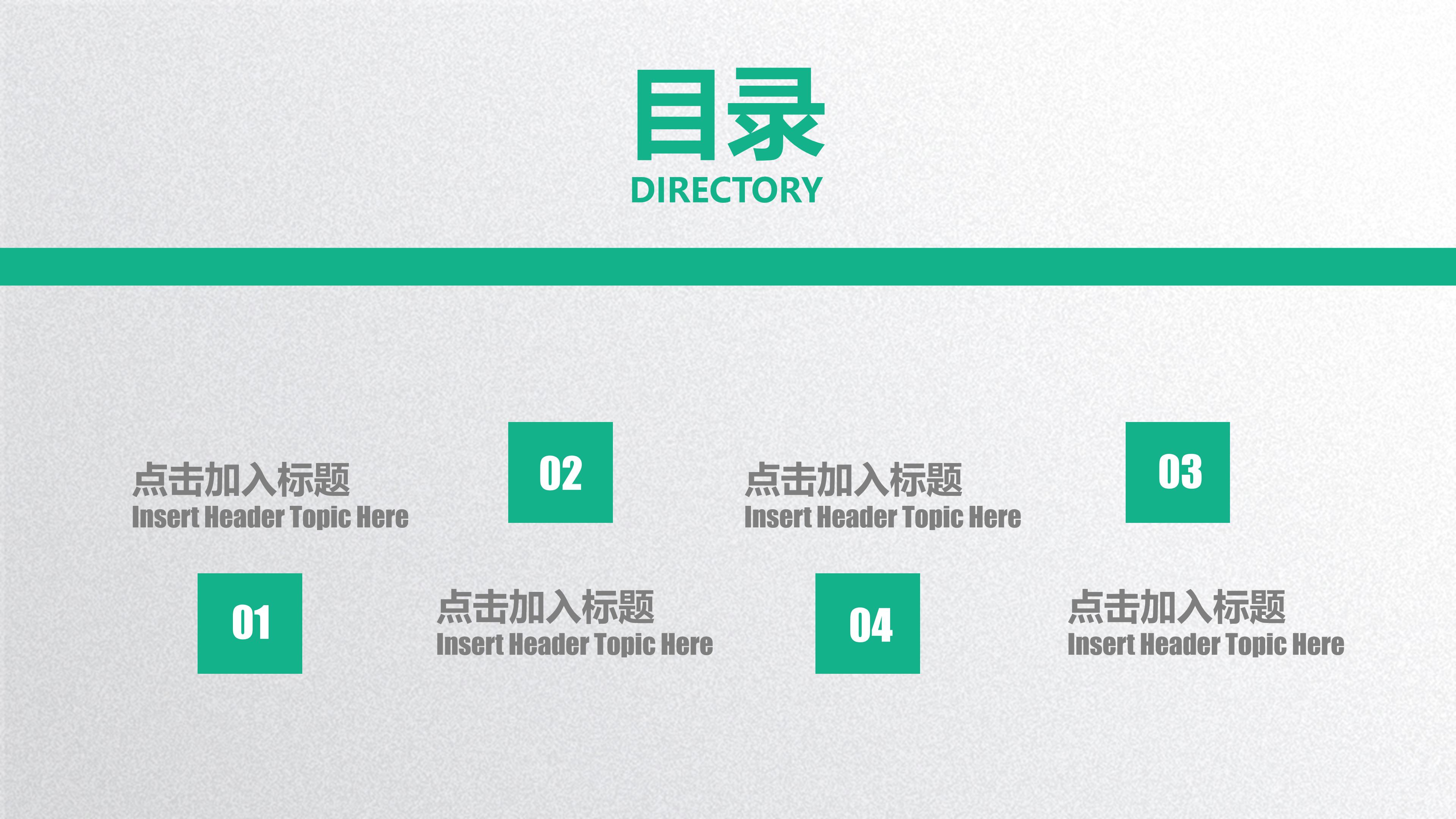 手机行业竞争分析ppt模板