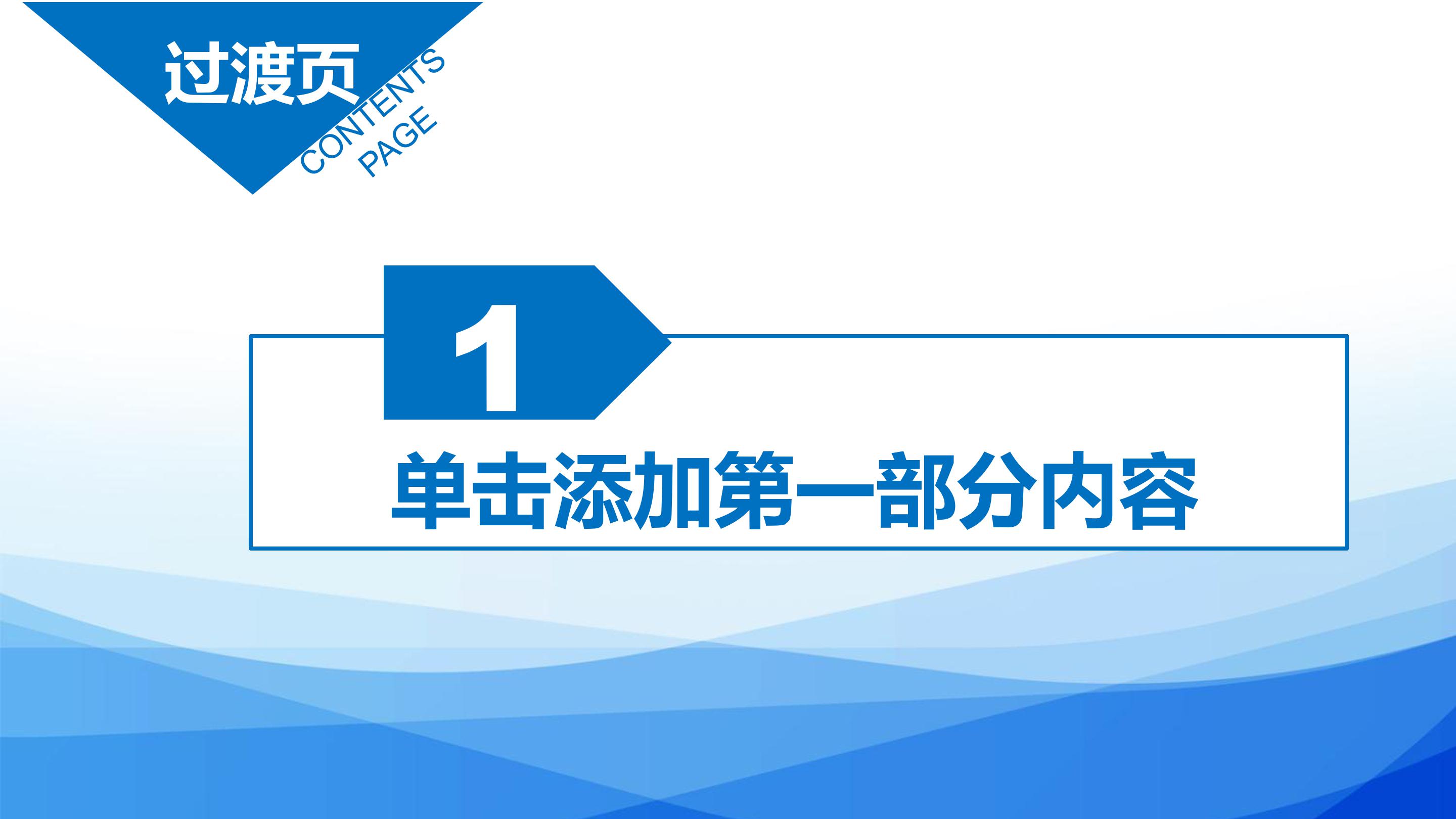 影城竞争对手分析ppt模板